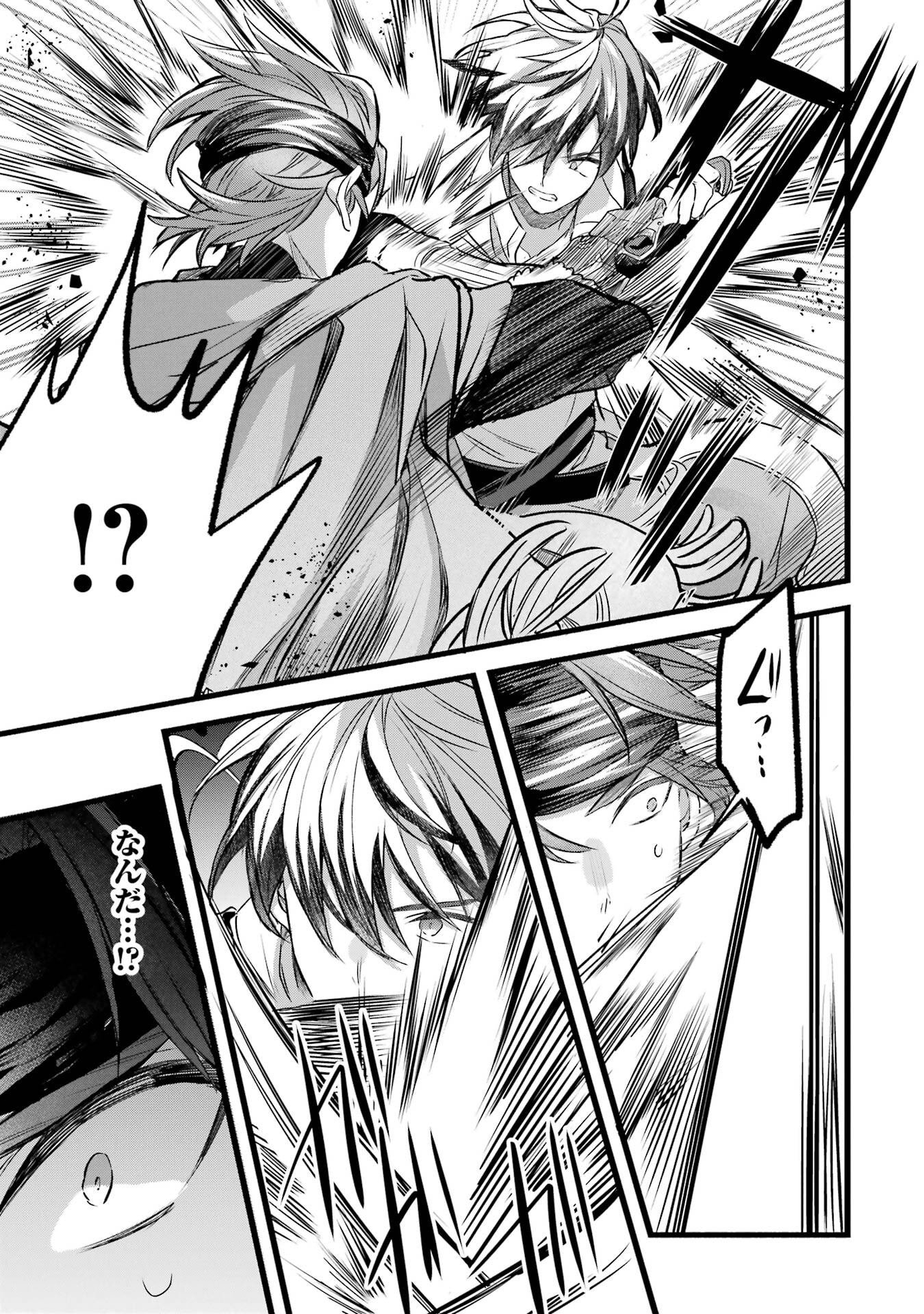 Yuusha Party o Tsuihou Sareta Beast Tamer, Saikyoushu Nekomimi Shoujo to Deau Chap 87 - Next Chap 88