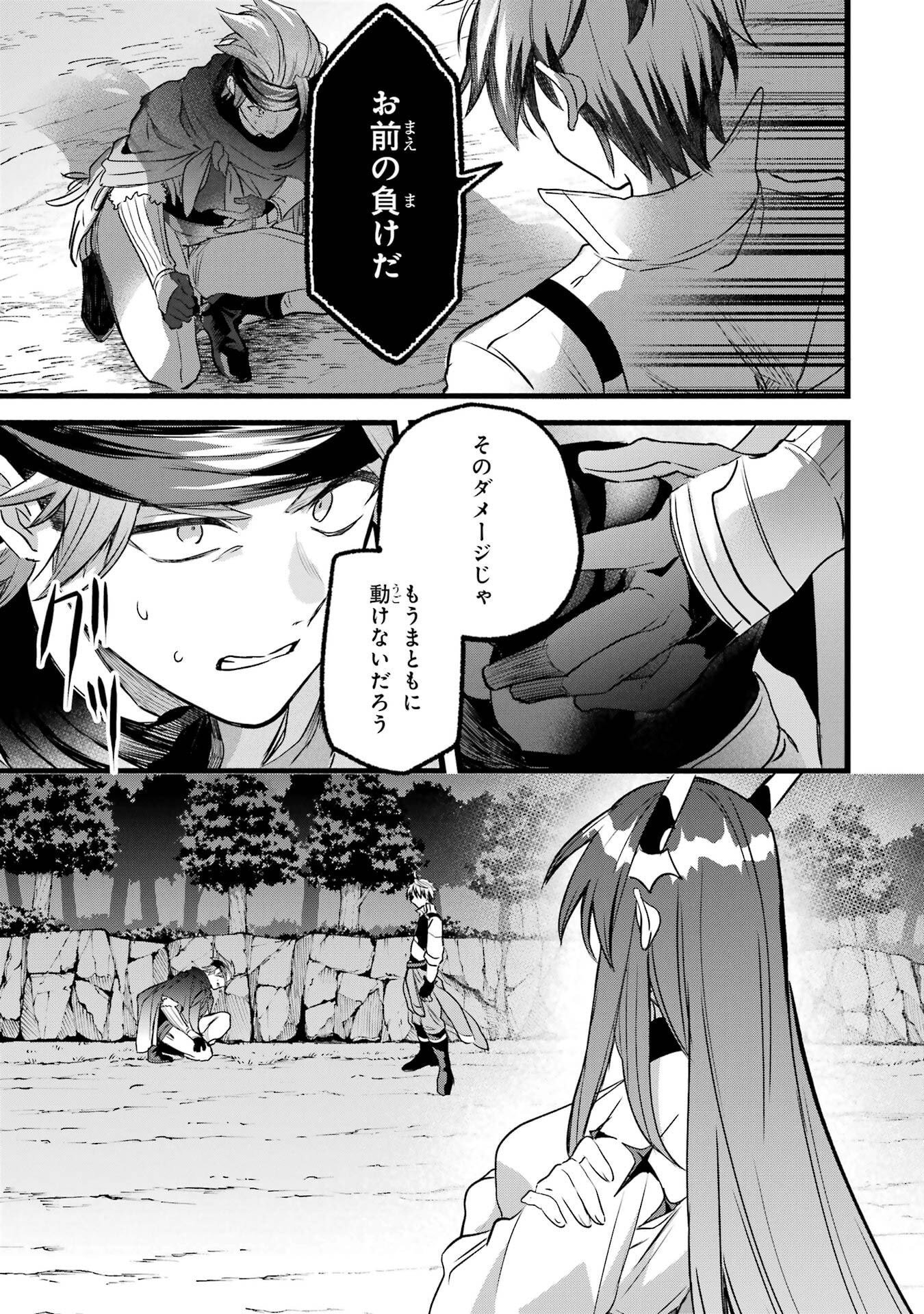 Yuusha Party o Tsuihou Sareta Beast Tamer, Saikyoushu Nekomimi Shoujo to Deau Chap 87 - Next Chap 88