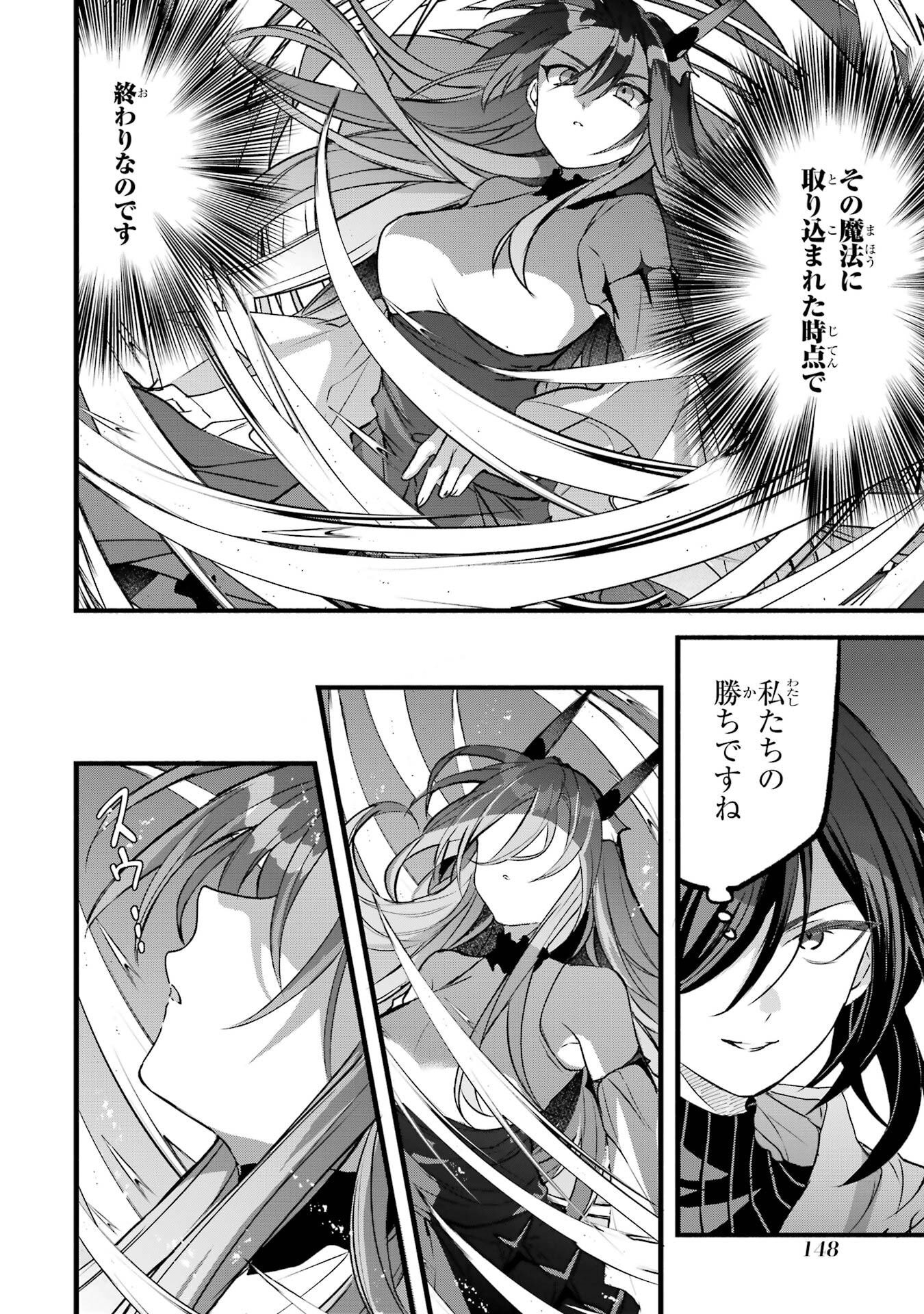 Yuusha Party o Tsuihou Sareta Beast Tamer, Saikyoushu Nekomimi Shoujo to Deau Chap 88 - Next Chap 89