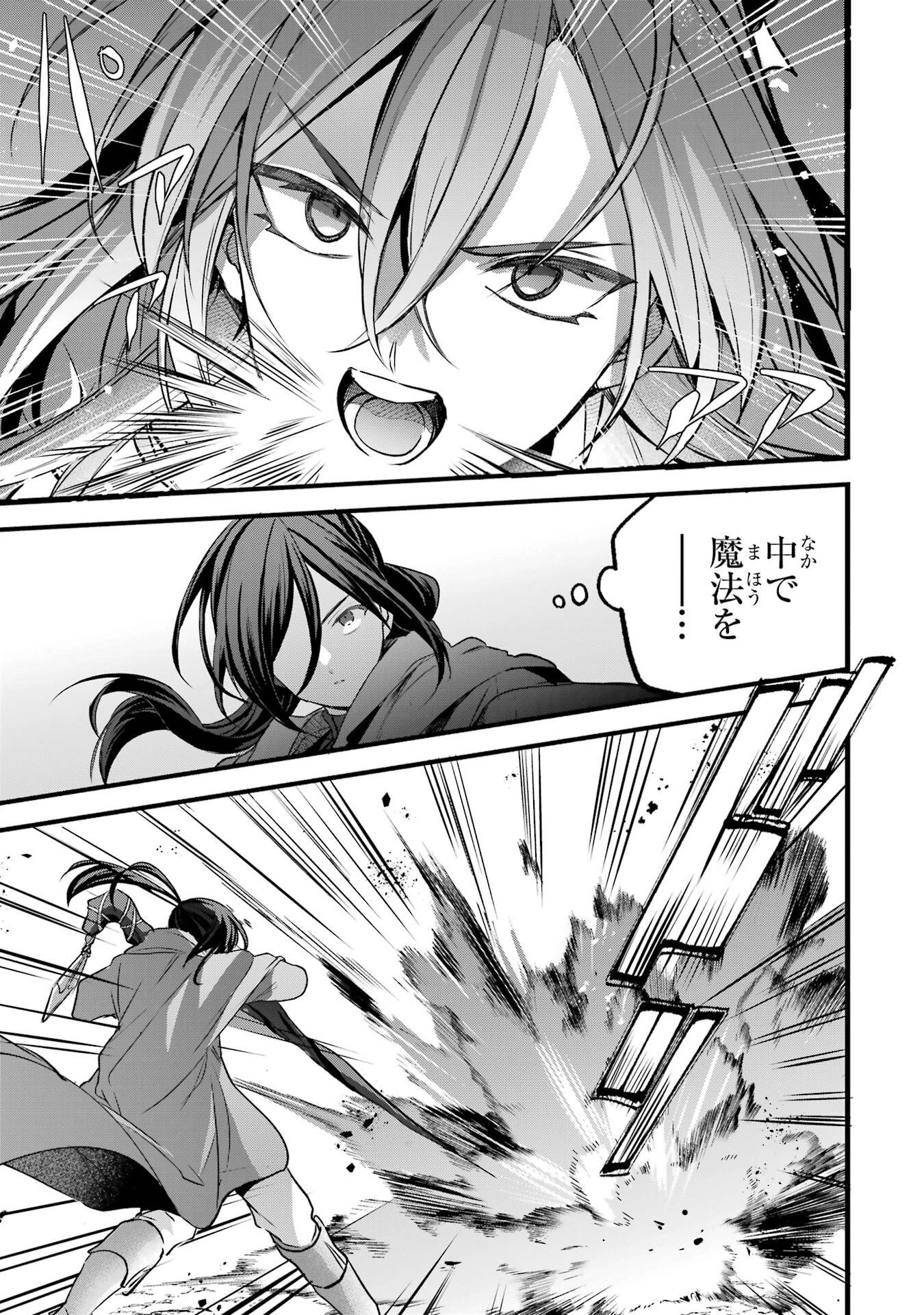 Yuusha Party o Tsuihou Sareta Beast Tamer, Saikyoushu Nekomimi Shoujo to Deau Chap 88 - Next Chap 89