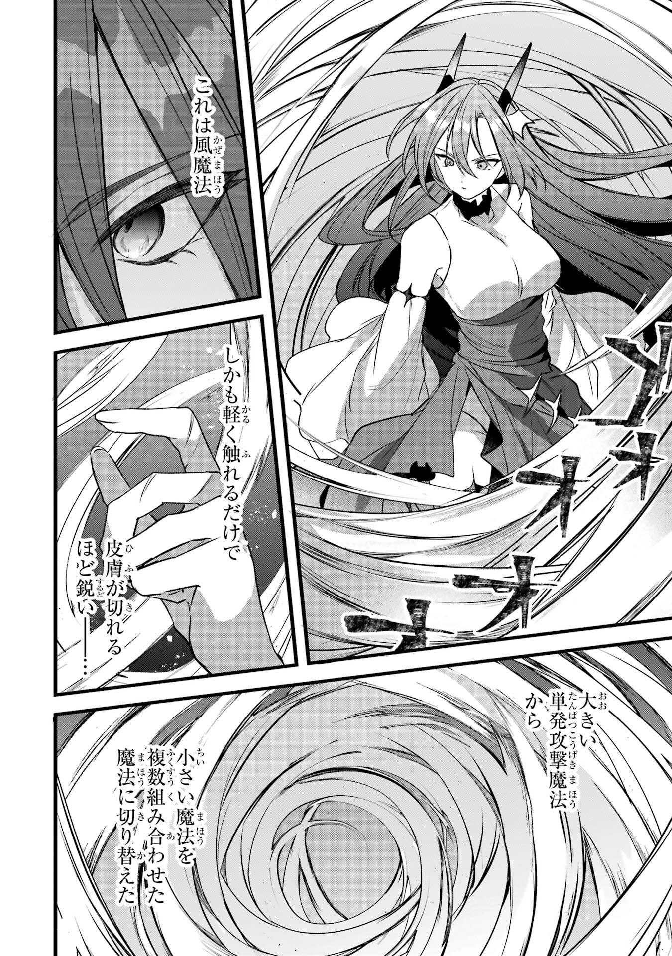 Yuusha Party o Tsuihou Sareta Beast Tamer, Saikyoushu Nekomimi Shoujo to Deau Chap 88 - Next Chap 89