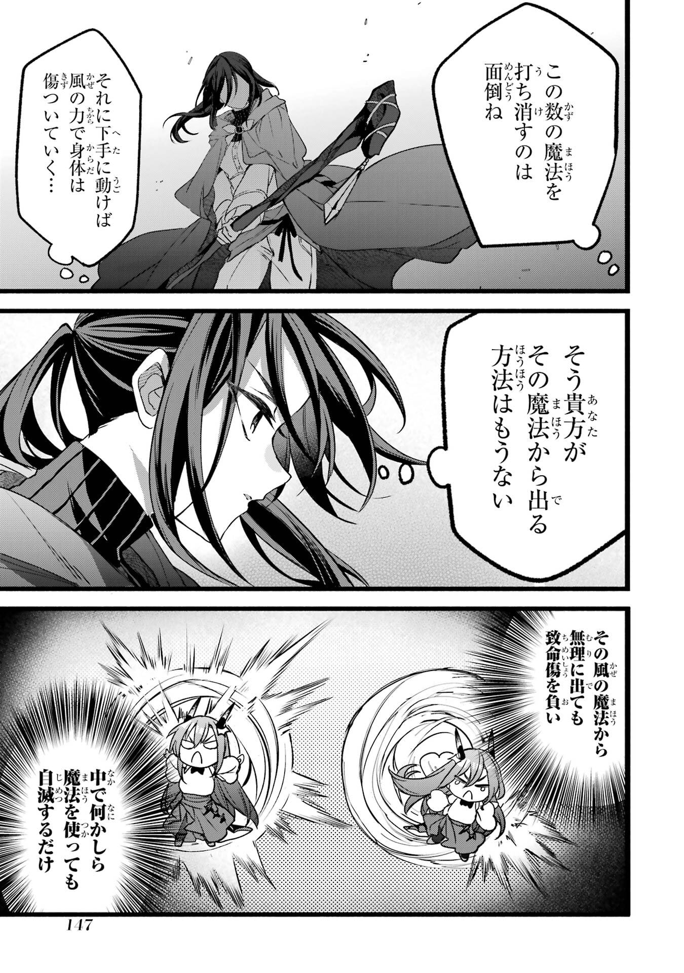 Yuusha Party o Tsuihou Sareta Beast Tamer, Saikyoushu Nekomimi Shoujo to Deau Chap 88 - Next Chap 89