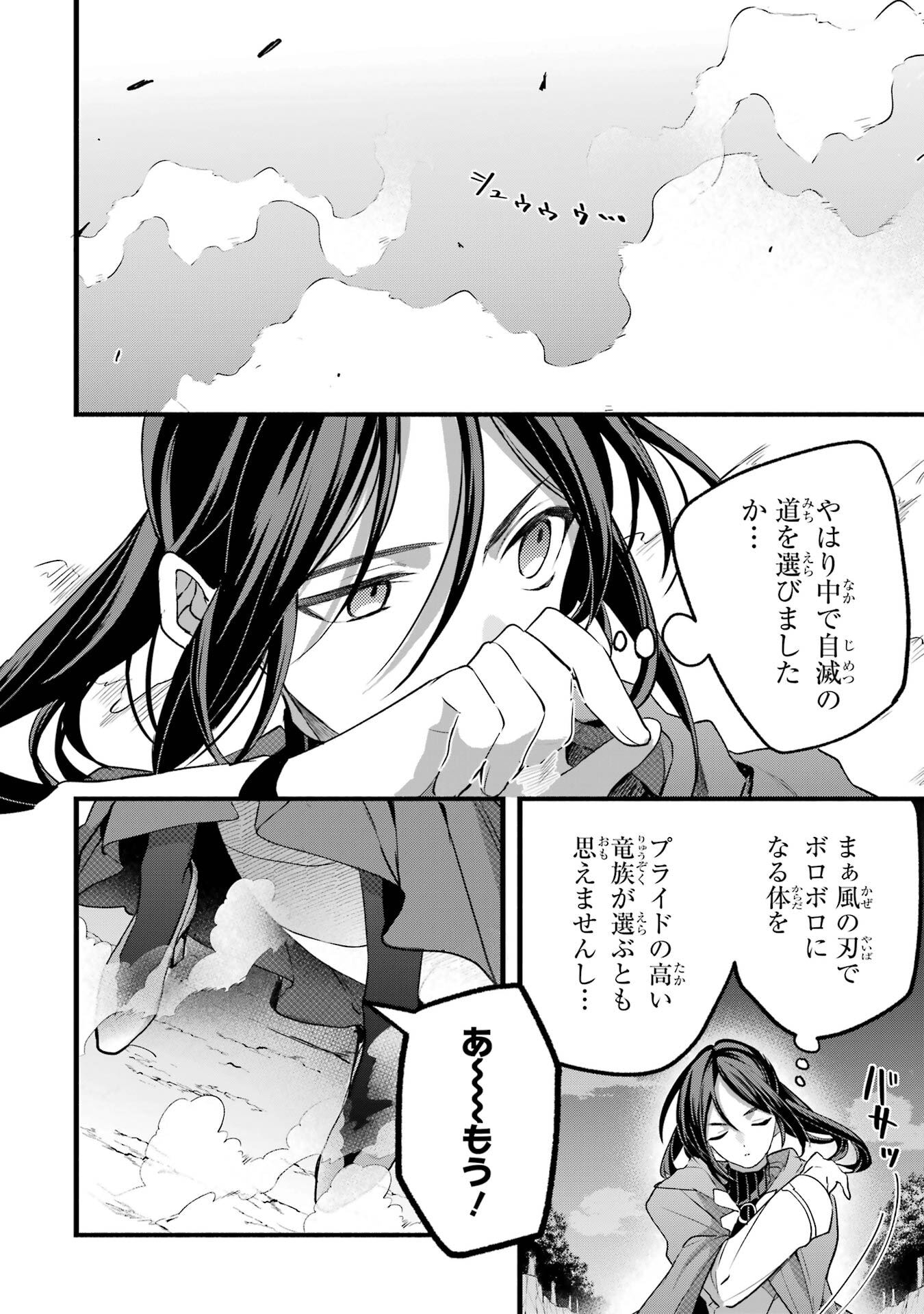 Yuusha Party o Tsuihou Sareta Beast Tamer, Saikyoushu Nekomimi Shoujo to Deau Chap 88 - Next Chap 89