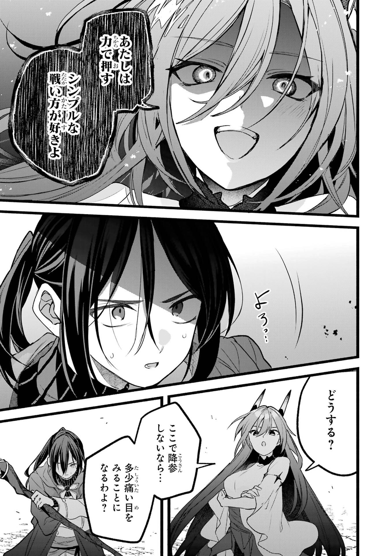 Yuusha Party o Tsuihou Sareta Beast Tamer, Saikyoushu Nekomimi Shoujo to Deau Chap 88 - Next Chap 89