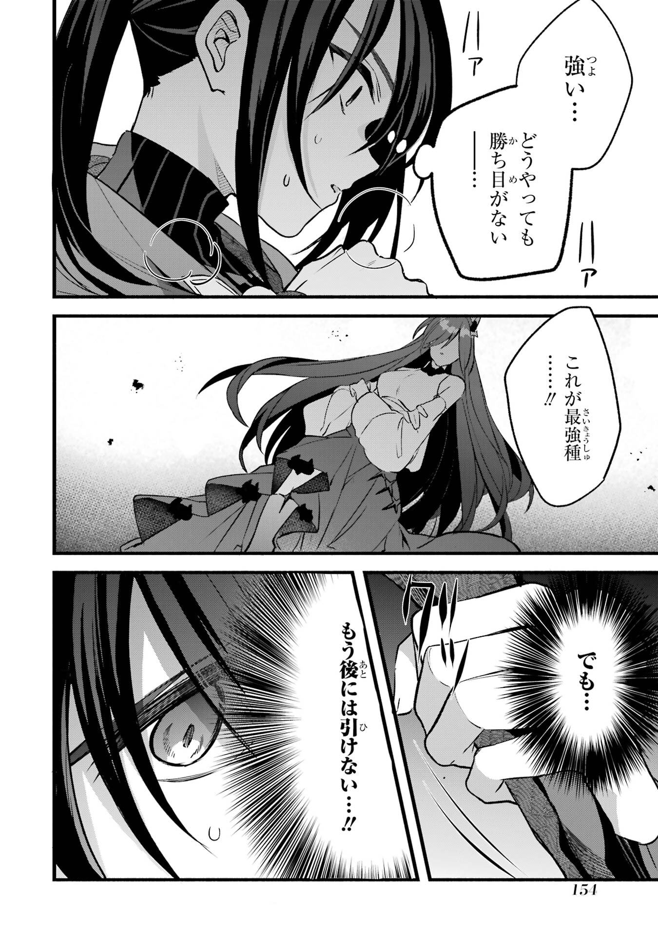 Yuusha Party o Tsuihou Sareta Beast Tamer, Saikyoushu Nekomimi Shoujo to Deau Chap 88 - Next Chap 89