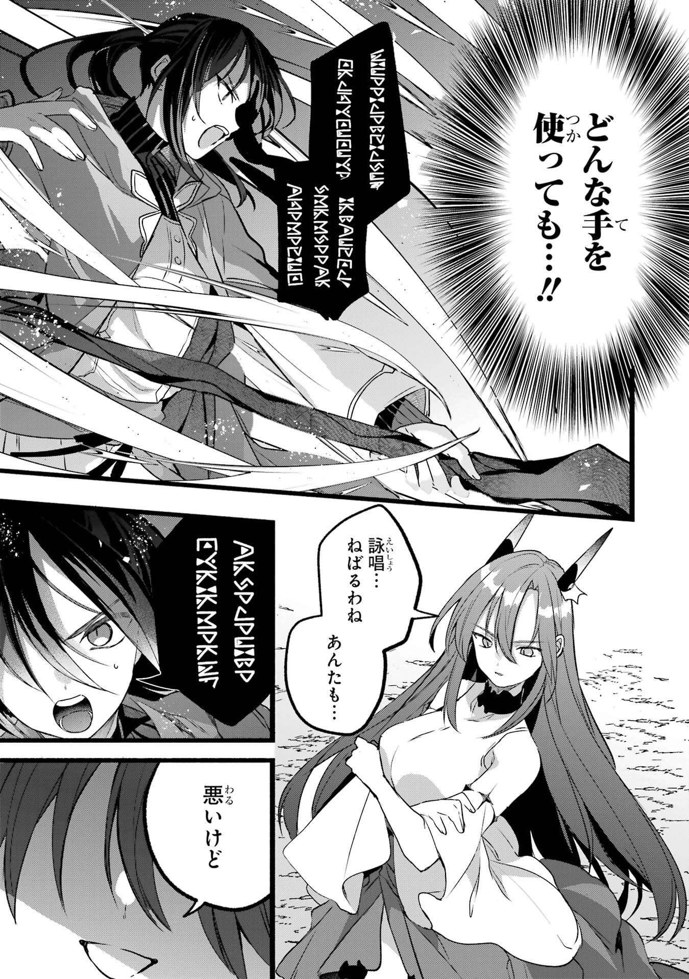 Yuusha Party o Tsuihou Sareta Beast Tamer, Saikyoushu Nekomimi Shoujo to Deau Chap 88 - Next Chap 89