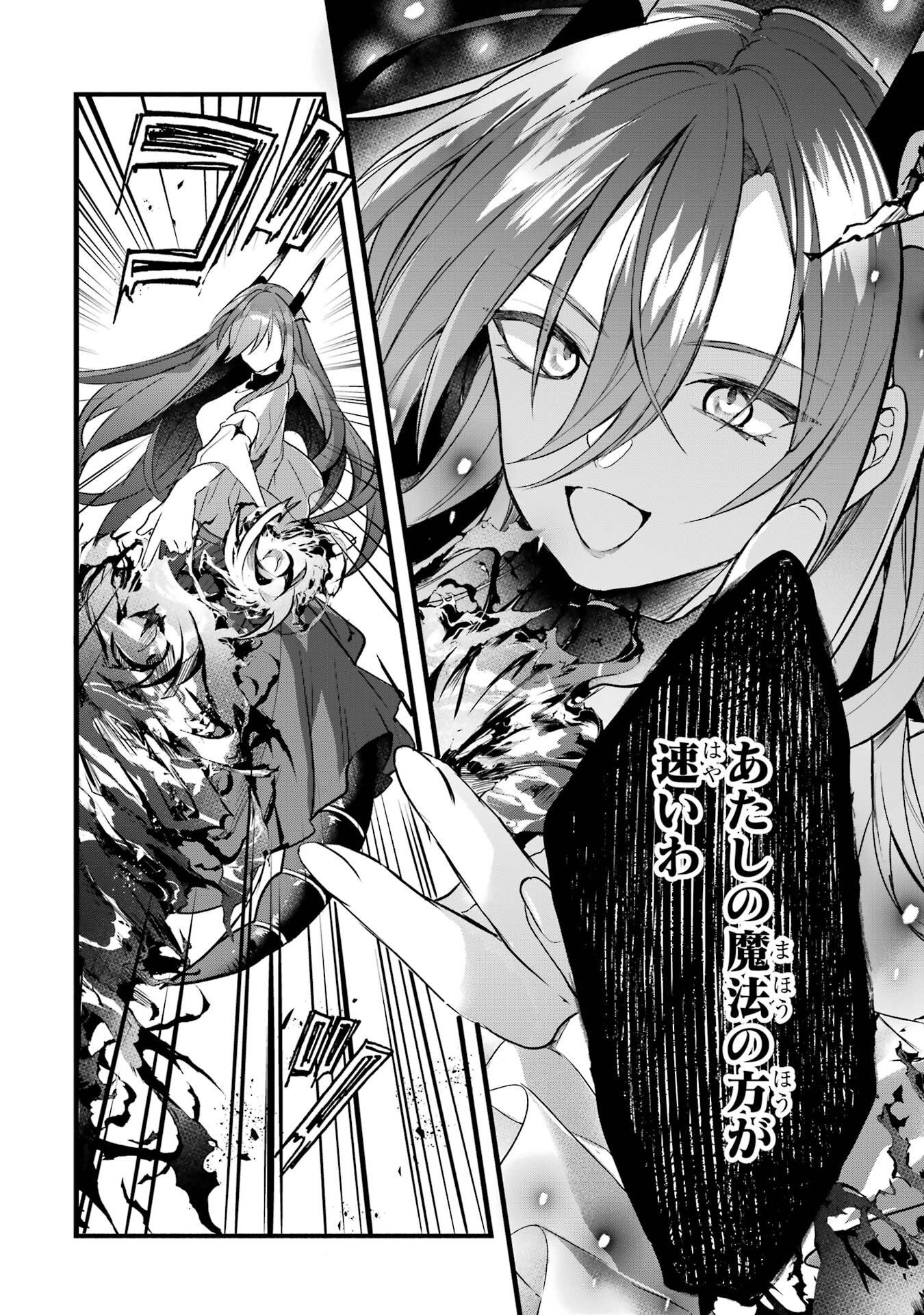 Yuusha Party o Tsuihou Sareta Beast Tamer, Saikyoushu Nekomimi Shoujo to Deau Chap 88 - Next Chap 89