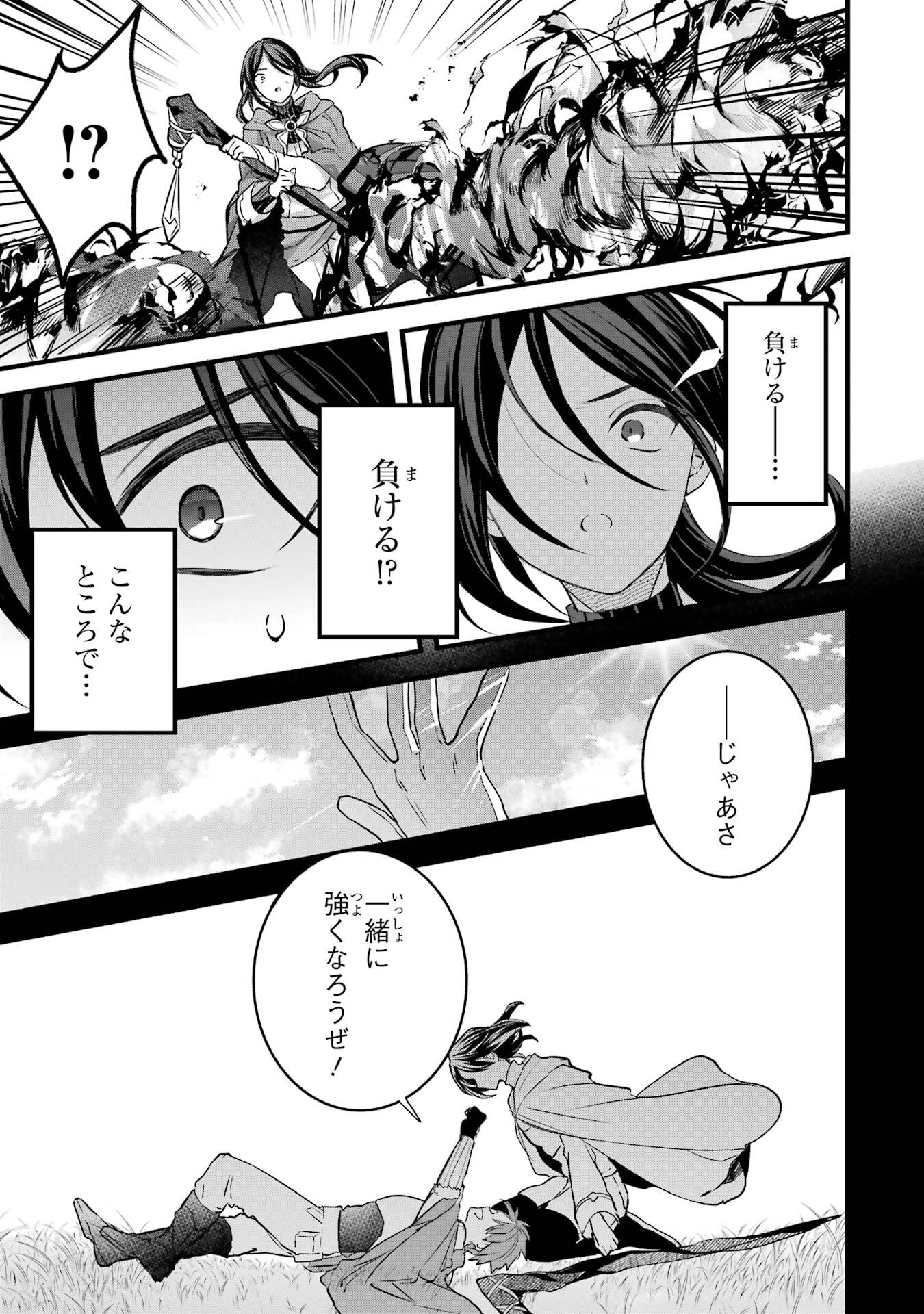Yuusha Party o Tsuihou Sareta Beast Tamer, Saikyoushu Nekomimi Shoujo to Deau Chap 88 - Next Chap 89