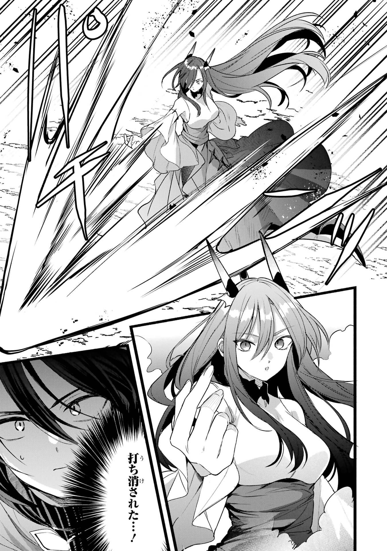Yuusha Party o Tsuihou Sareta Beast Tamer, Saikyoushu Nekomimi Shoujo to Deau Chap 88 - Next Chap 89