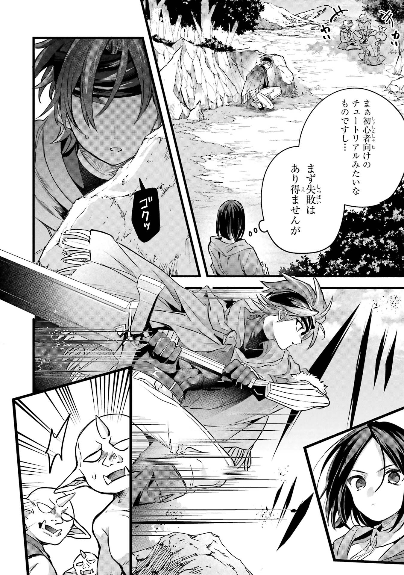 Yuusha Party o Tsuihou Sareta Beast Tamer, Saikyoushu Nekomimi Shoujo to Deau Chap 89 - Next Chap 90