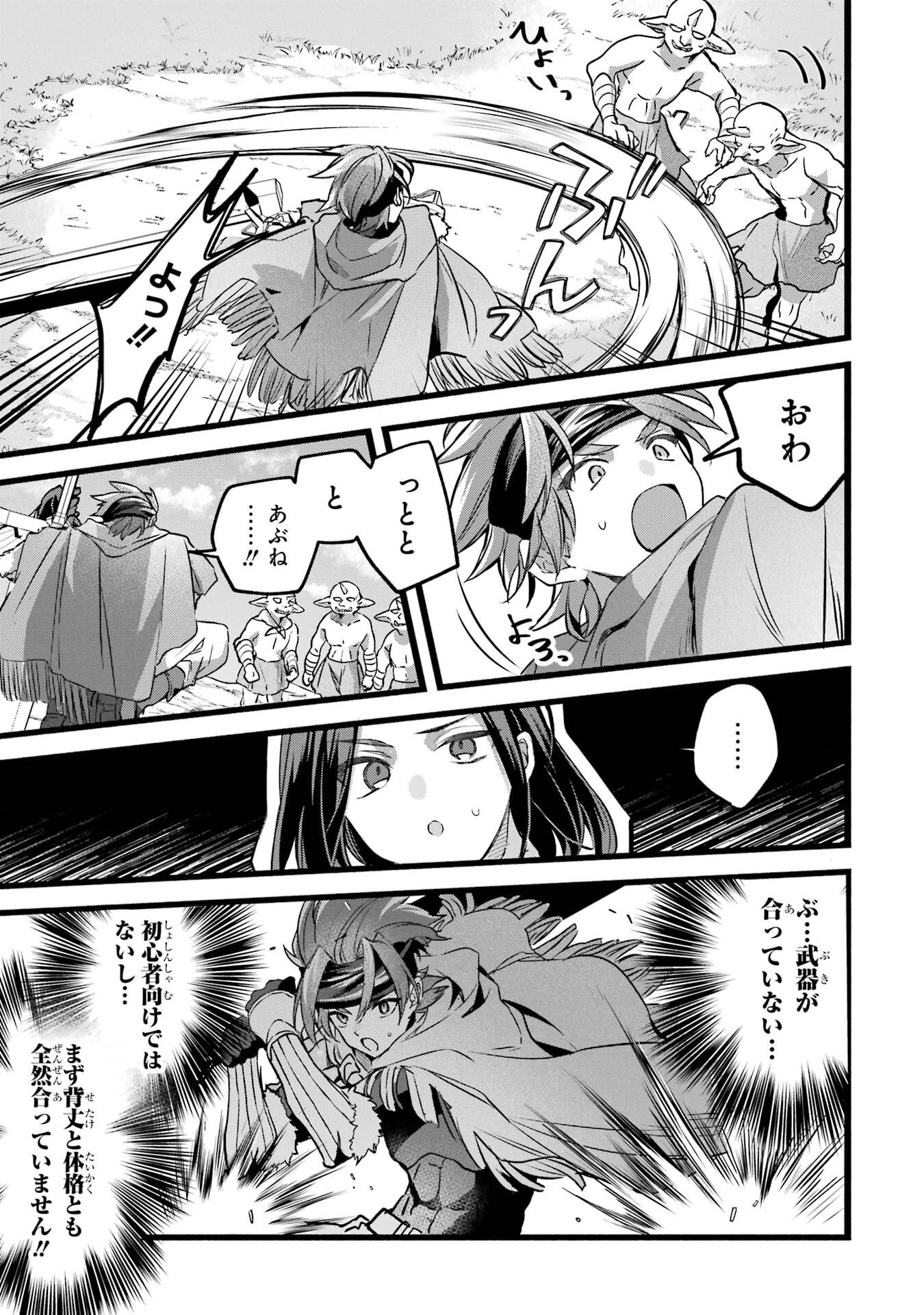 Yuusha Party o Tsuihou Sareta Beast Tamer, Saikyoushu Nekomimi Shoujo to Deau Chap 89 - Next Chap 90