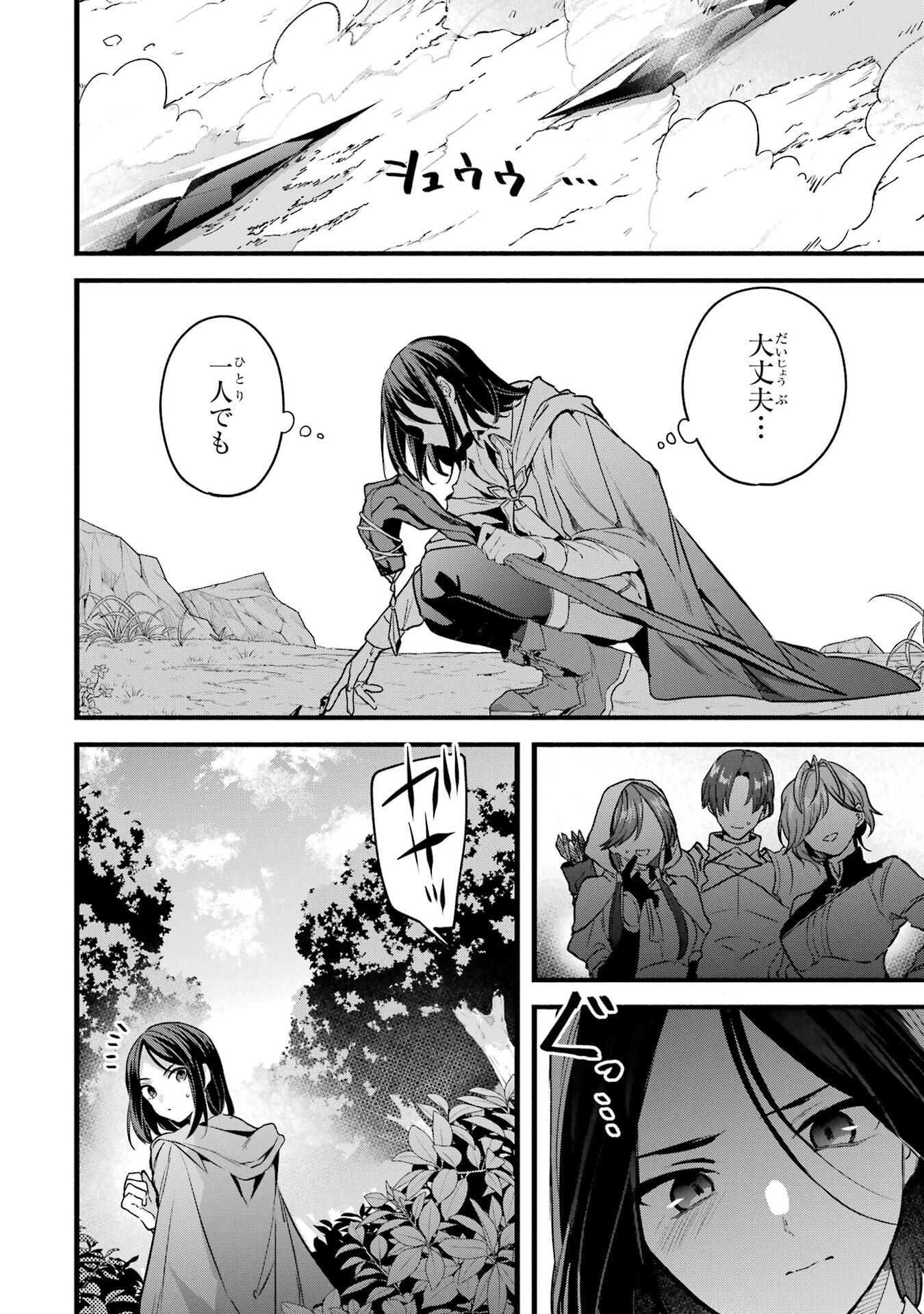 Yuusha Party o Tsuihou Sareta Beast Tamer, Saikyoushu Nekomimi Shoujo to Deau Chap 89 - Next Chap 90