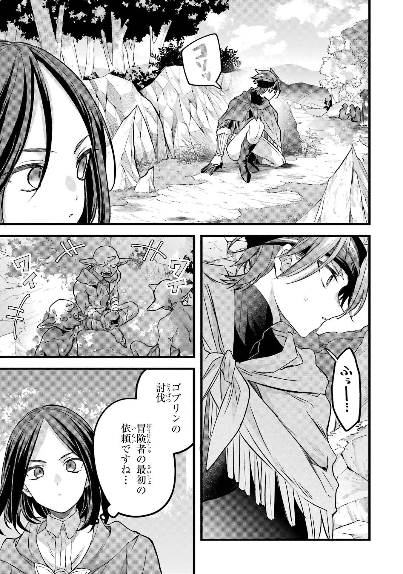 Yuusha Party o Tsuihou Sareta Beast Tamer, Saikyoushu Nekomimi Shoujo to Deau Chap 89 - Next Chap 90