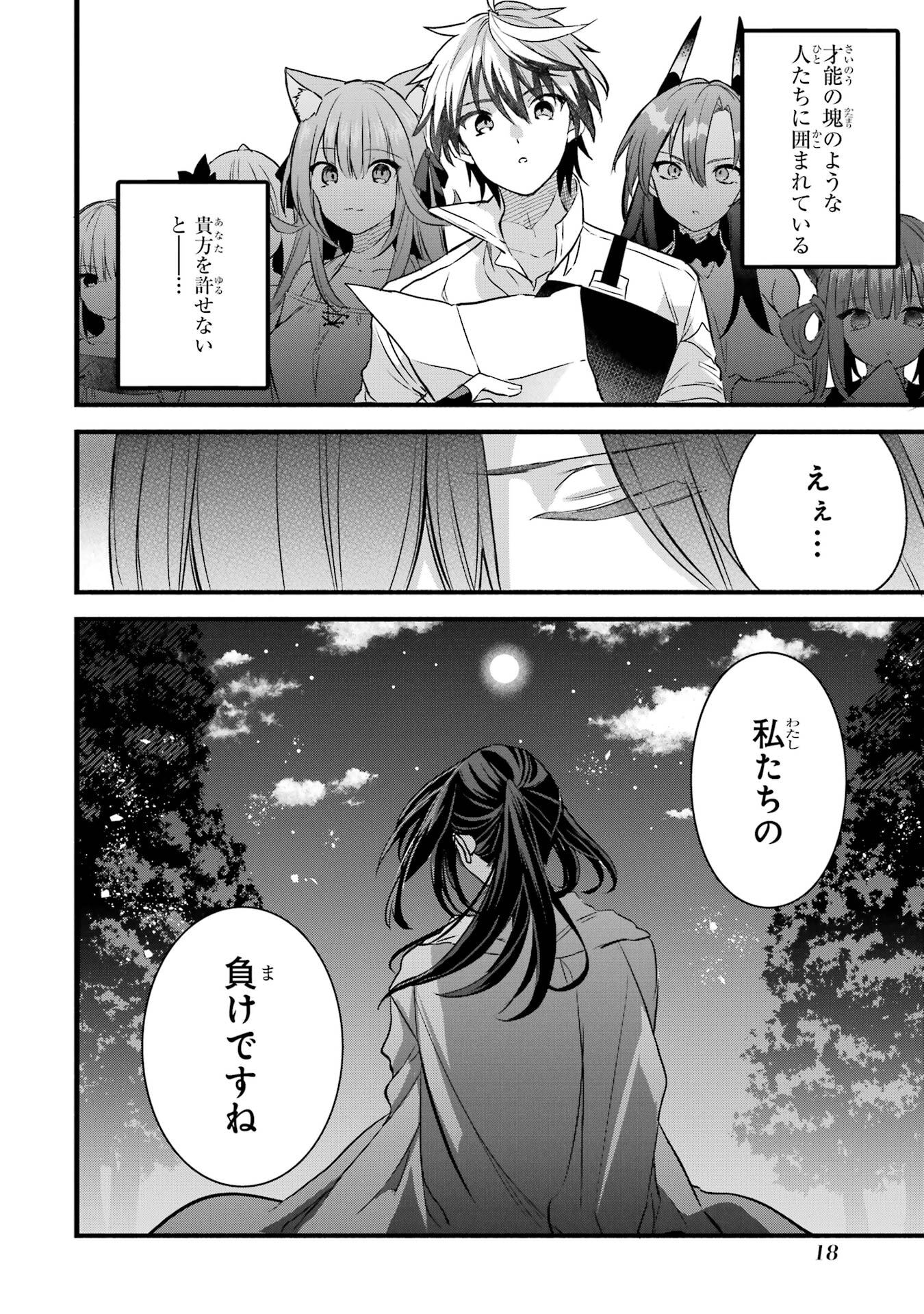 Yuusha Party o Tsuihou Sareta Beast Tamer, Saikyoushu Nekomimi Shoujo to Deau Chap 89 - Next Chap 90
