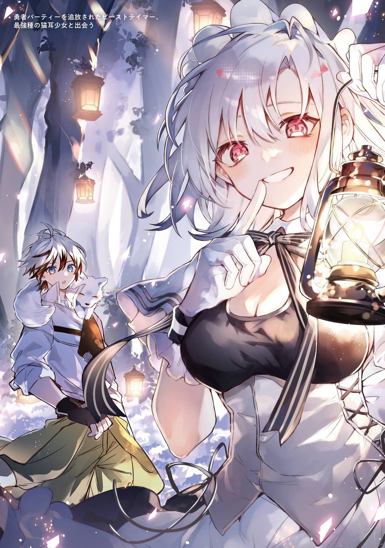 Yuusha Party o Tsuihou Sareta Beast Tamer, Saikyoushu Nekomimi Shoujo to Deau Chap 89 - Next Chap 90