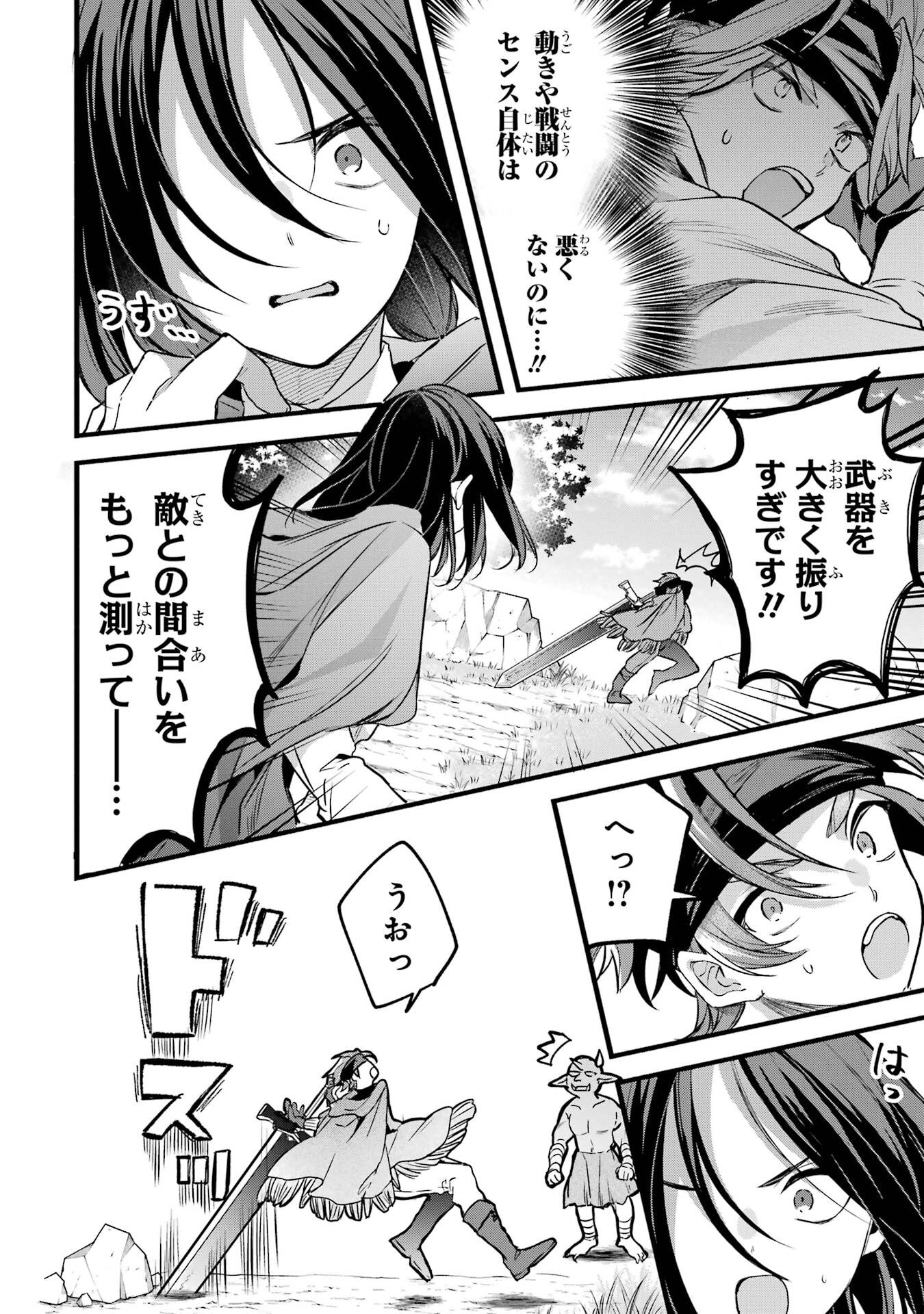 Yuusha Party o Tsuihou Sareta Beast Tamer, Saikyoushu Nekomimi Shoujo to Deau Chap 89 - Next Chap 90