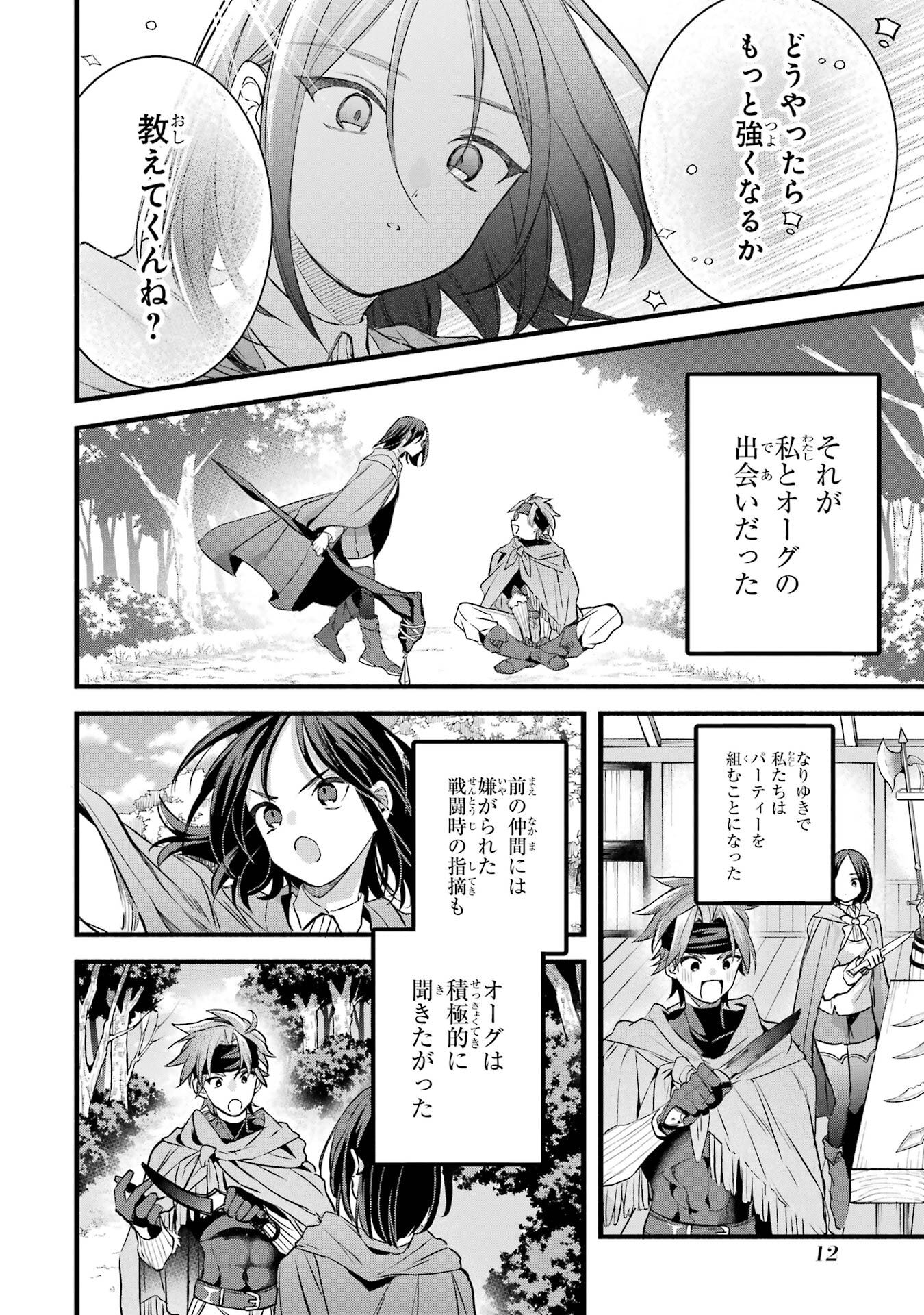 Yuusha Party o Tsuihou Sareta Beast Tamer, Saikyoushu Nekomimi Shoujo to Deau Chap 89 - Next Chap 90