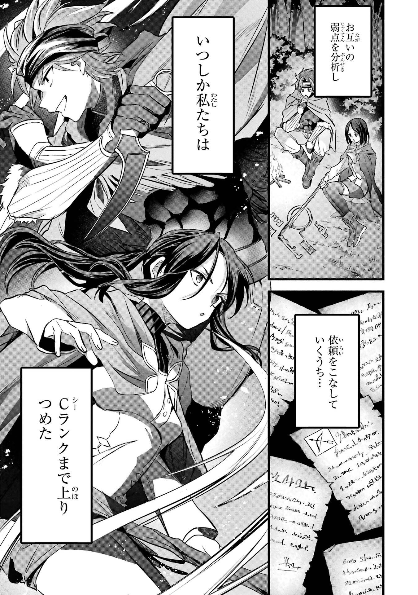 Yuusha Party o Tsuihou Sareta Beast Tamer, Saikyoushu Nekomimi Shoujo to Deau Chap 89 - Next Chap 90