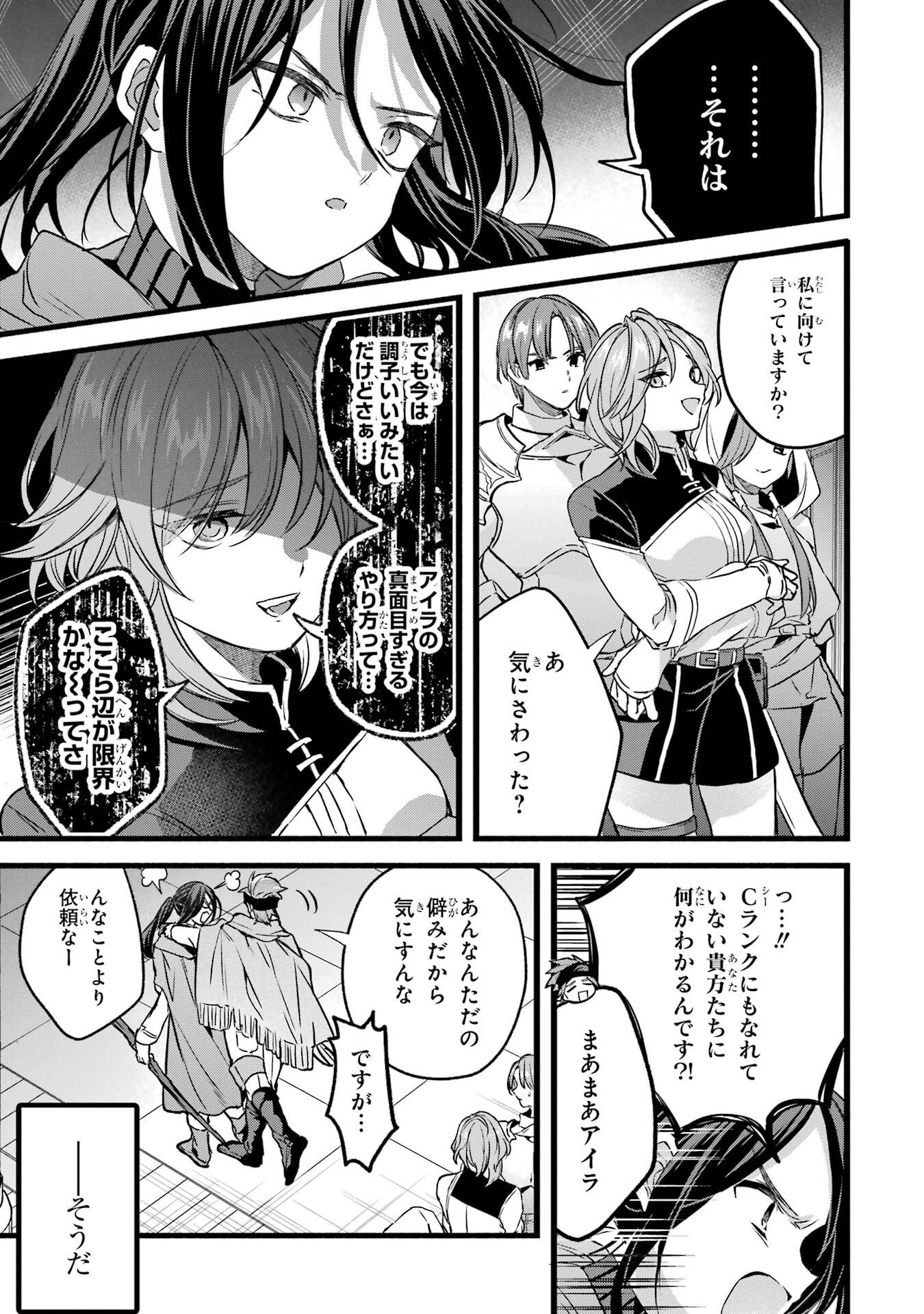 Yuusha Party o Tsuihou Sareta Beast Tamer, Saikyoushu Nekomimi Shoujo to Deau Chap 89 - Next Chap 90