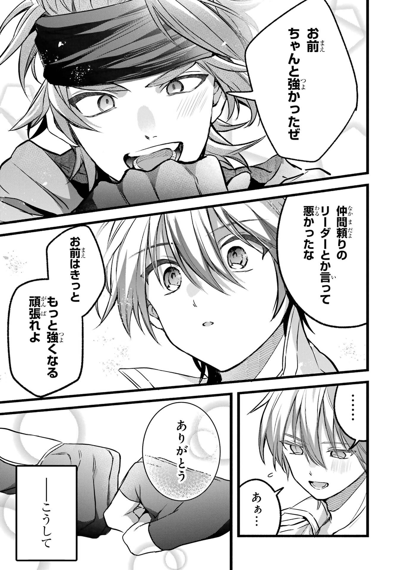 Yuusha Party o Tsuihou Sareta Beast Tamer, Saikyoushu Nekomimi Shoujo to Deau Chap 90 - Next Chap 91