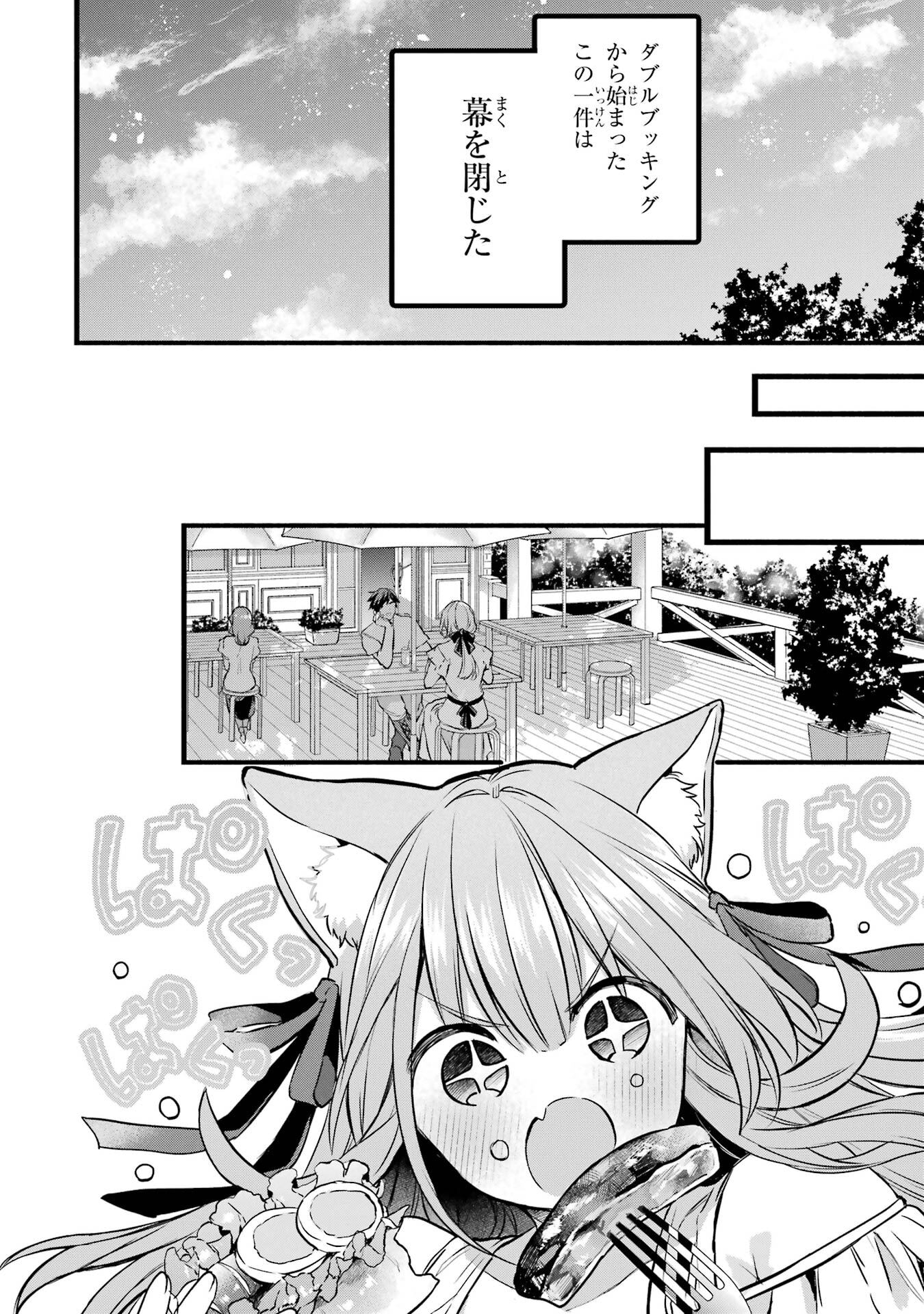 Yuusha Party o Tsuihou Sareta Beast Tamer, Saikyoushu Nekomimi Shoujo to Deau Chap 90 - Next Chap 91