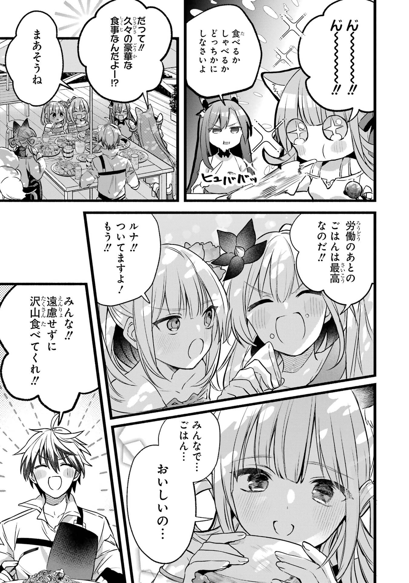 Yuusha Party o Tsuihou Sareta Beast Tamer, Saikyoushu Nekomimi Shoujo to Deau Chap 90 - Next Chap 91