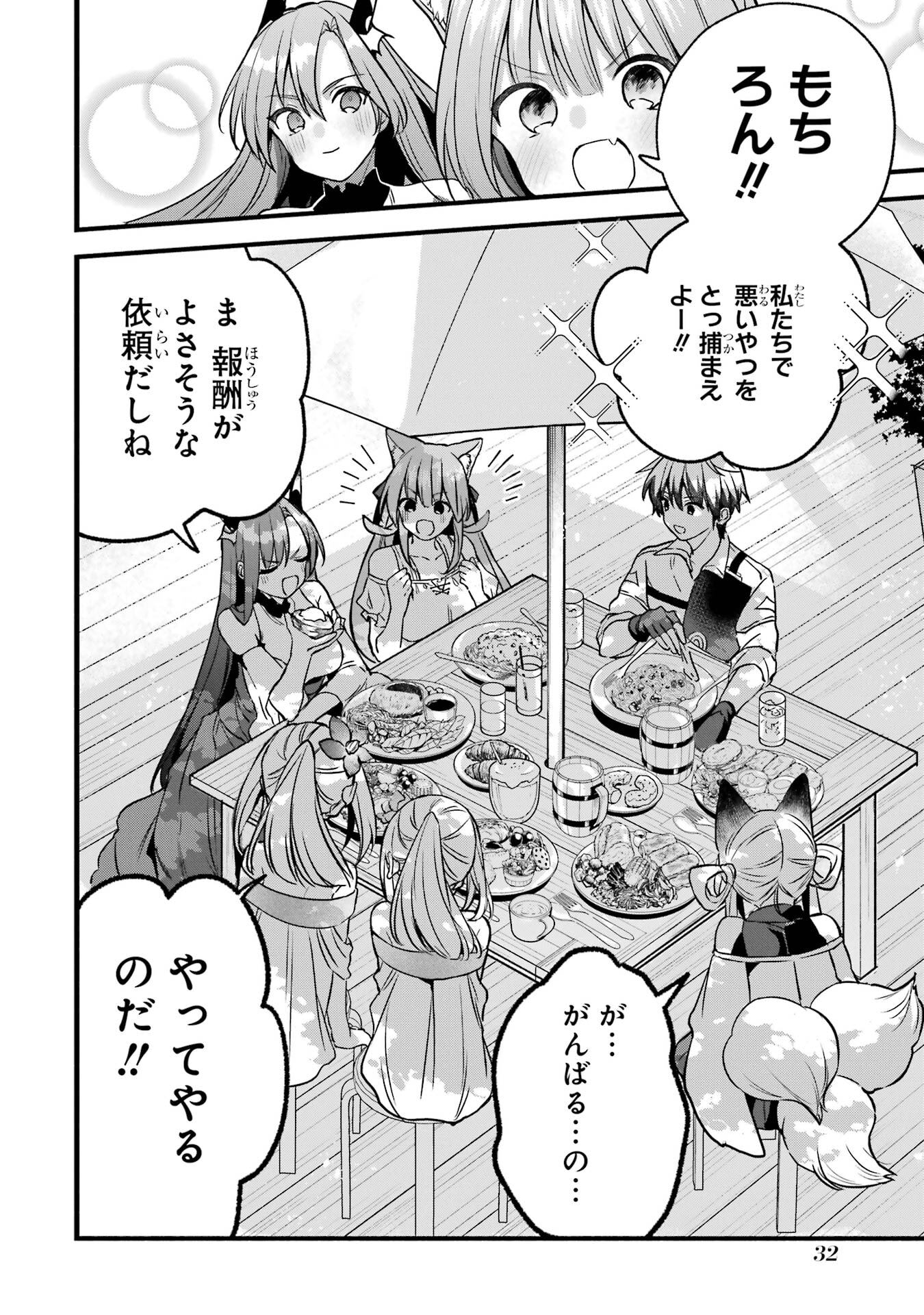 Yuusha Party o Tsuihou Sareta Beast Tamer, Saikyoushu Nekomimi Shoujo to Deau Chap 90 - Next Chap 91
