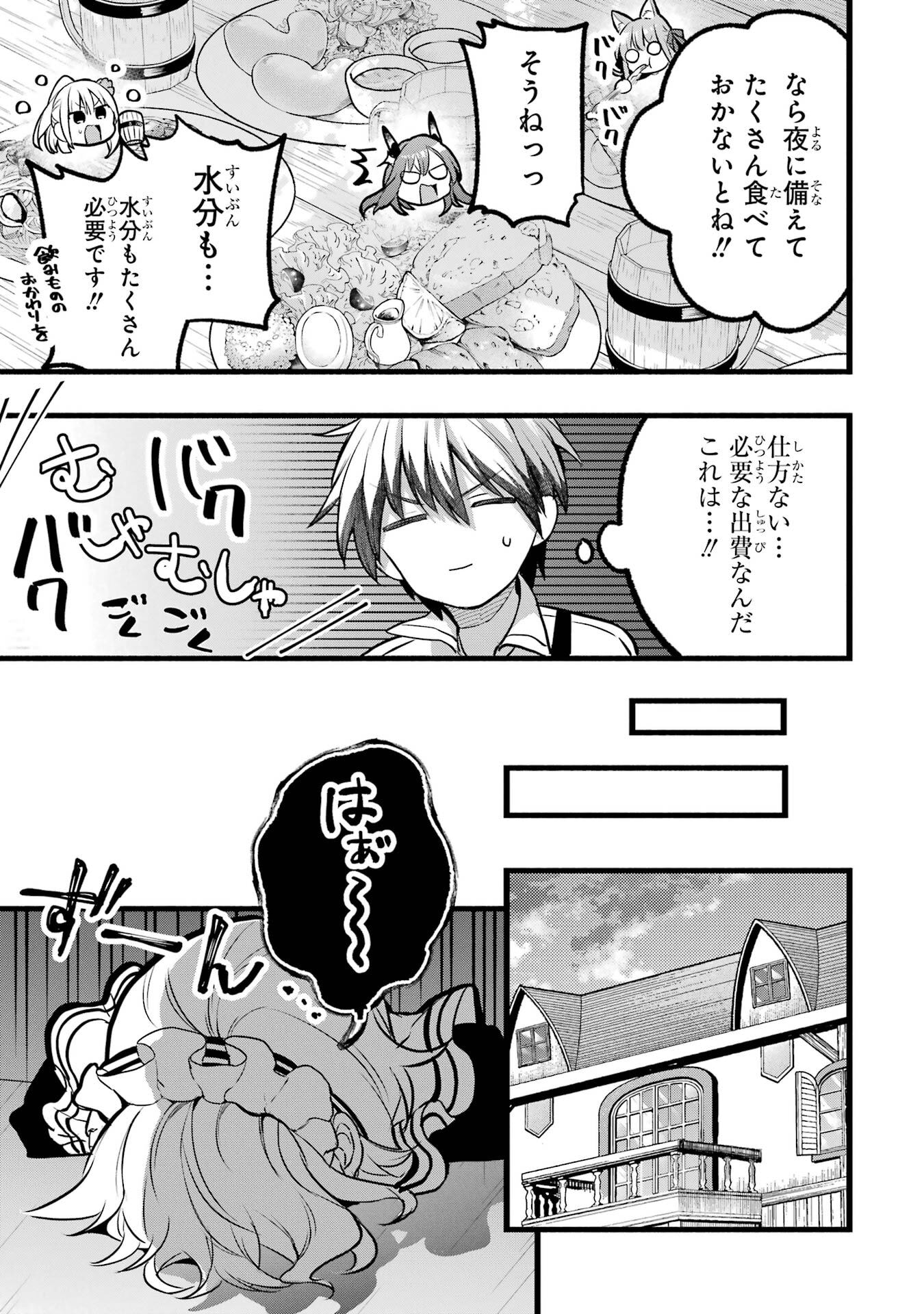 Yuusha Party o Tsuihou Sareta Beast Tamer, Saikyoushu Nekomimi Shoujo to Deau Chap 90 - Next Chap 91
