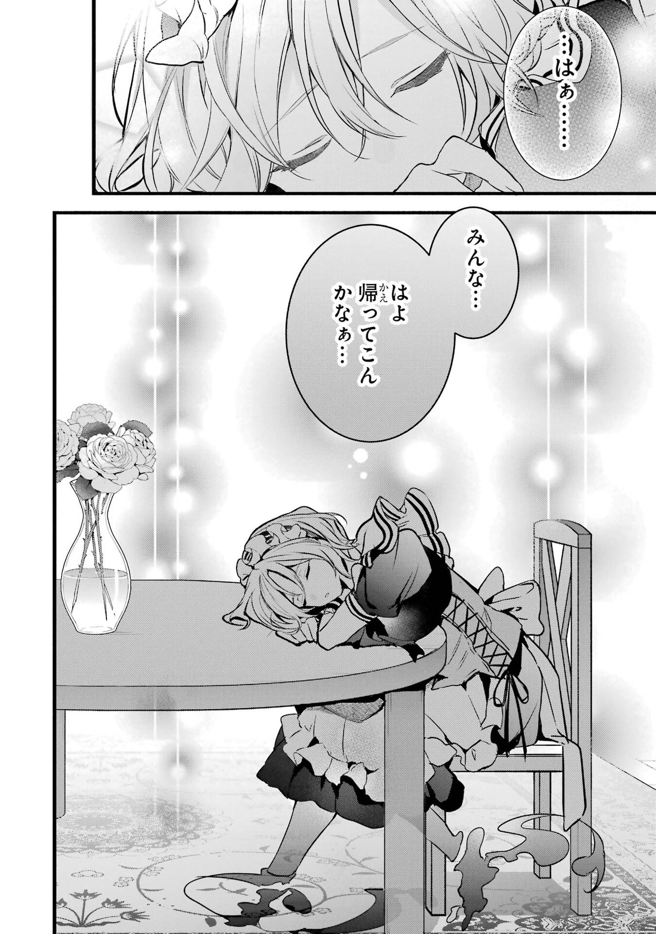 Yuusha Party o Tsuihou Sareta Beast Tamer, Saikyoushu Nekomimi Shoujo to Deau Chap 90 - Next Chap 91