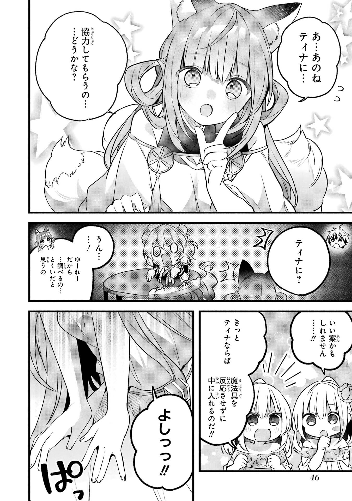 Yuusha Party o Tsuihou Sareta Beast Tamer, Saikyoushu Nekomimi Shoujo to Deau Chap 91 - Next Chap 92