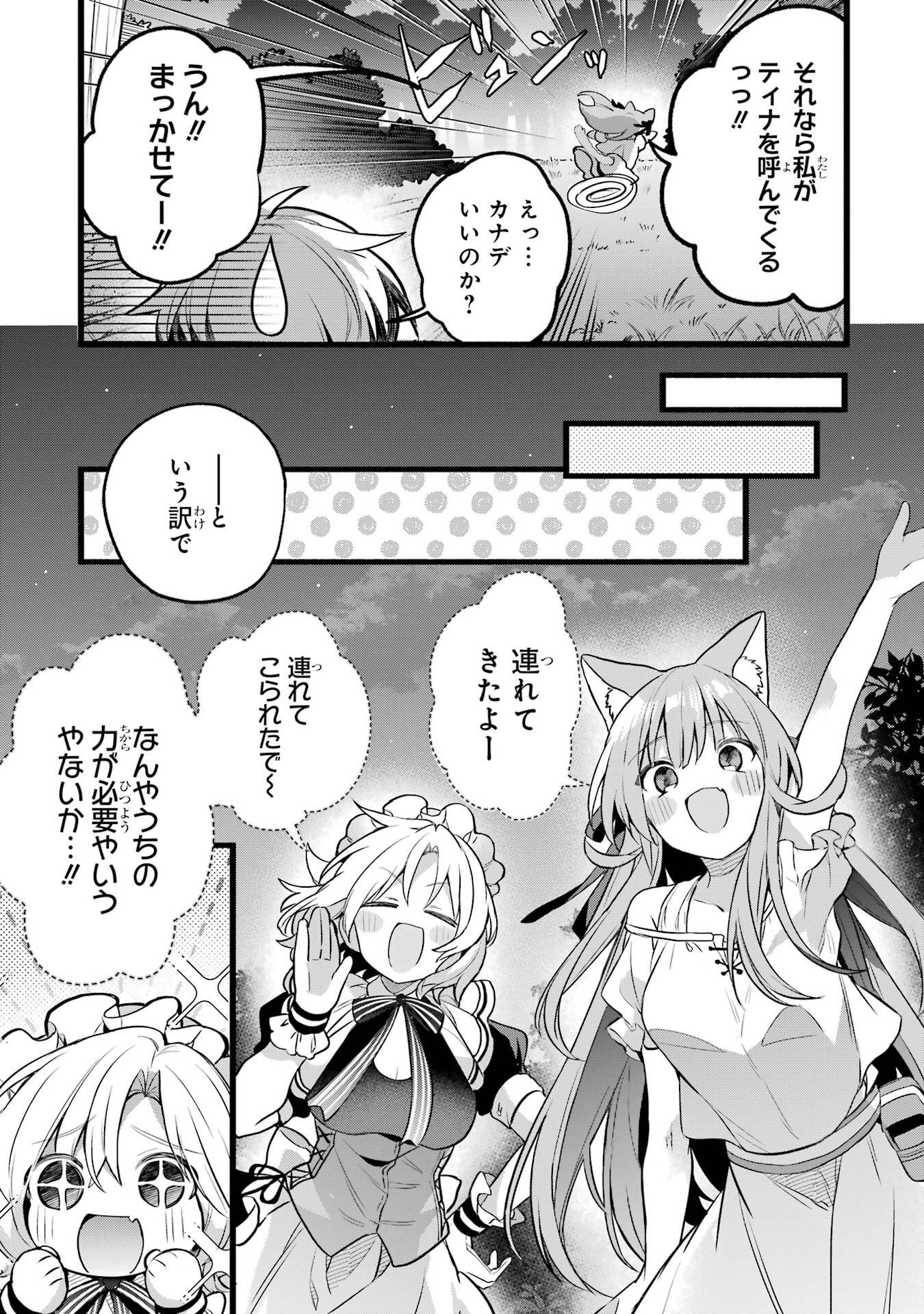 Yuusha Party o Tsuihou Sareta Beast Tamer, Saikyoushu Nekomimi Shoujo to Deau Chap 91 - Next Chap 92