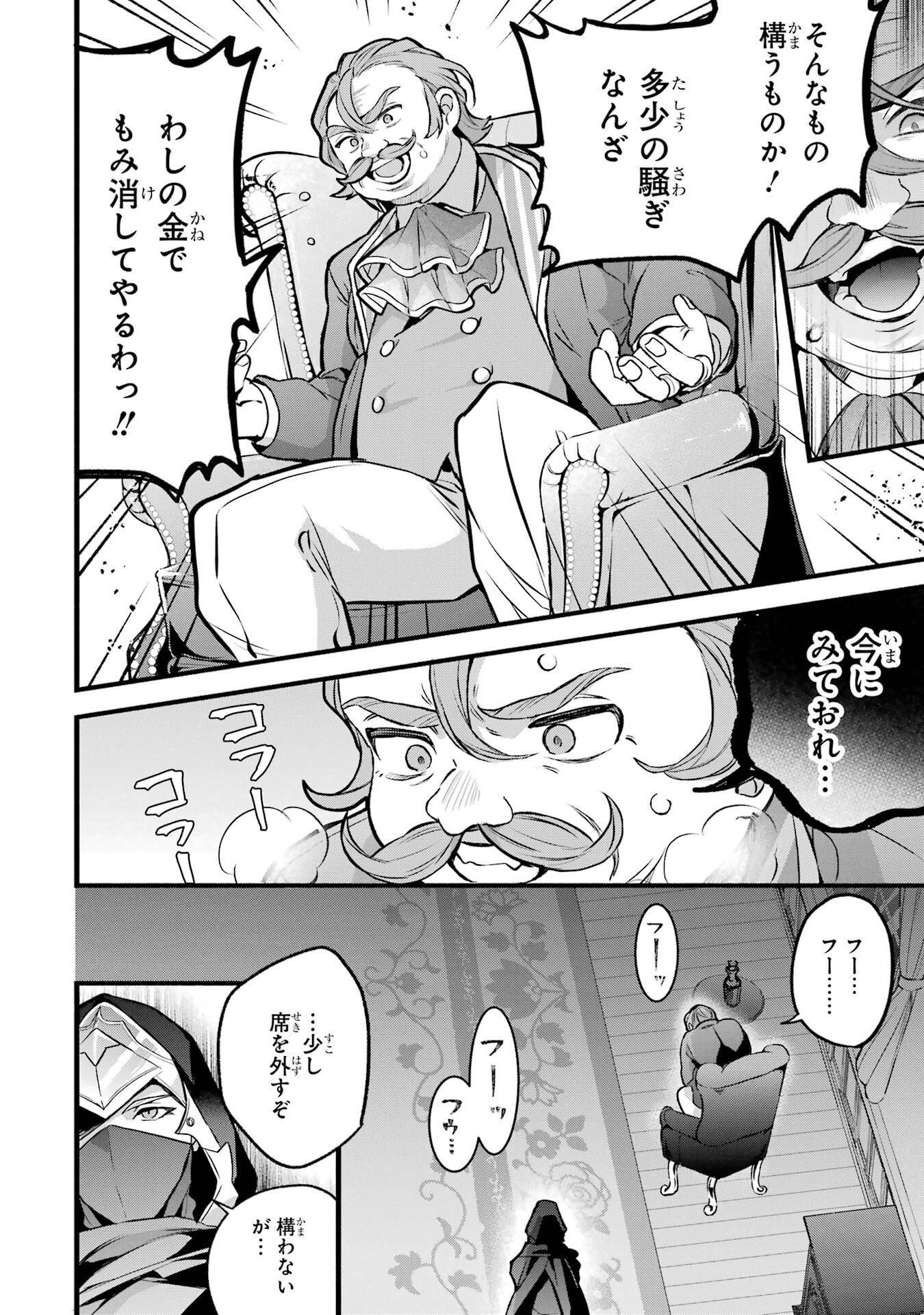 Yuusha Party o Tsuihou Sareta Beast Tamer, Saikyoushu Nekomimi Shoujo to Deau Chap 92 - Next Chap 93