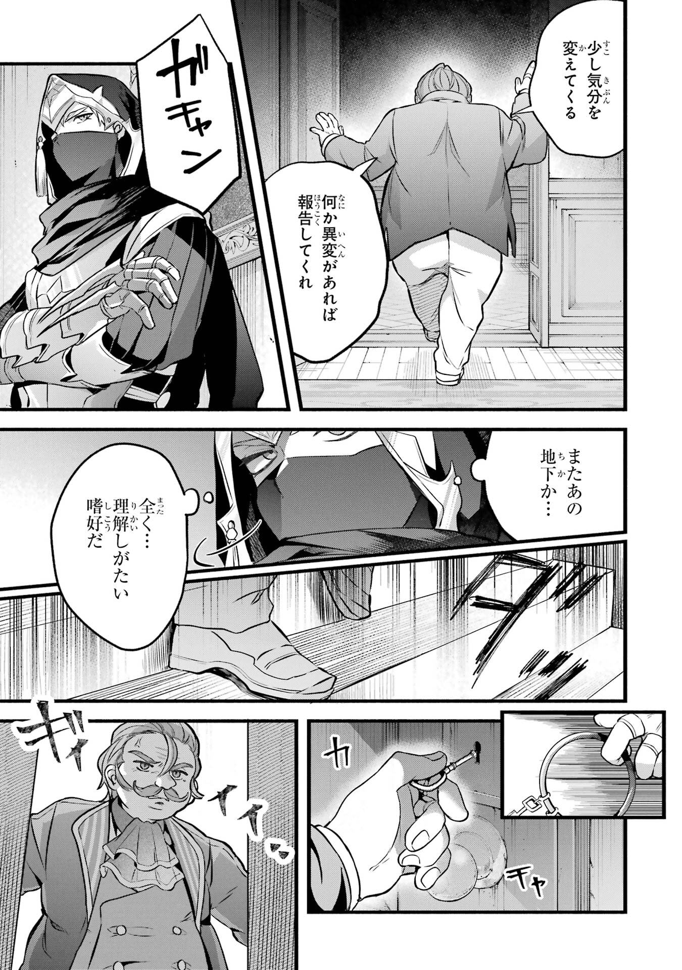 Yuusha Party o Tsuihou Sareta Beast Tamer, Saikyoushu Nekomimi Shoujo to Deau Chap 92 - Next Chap 93