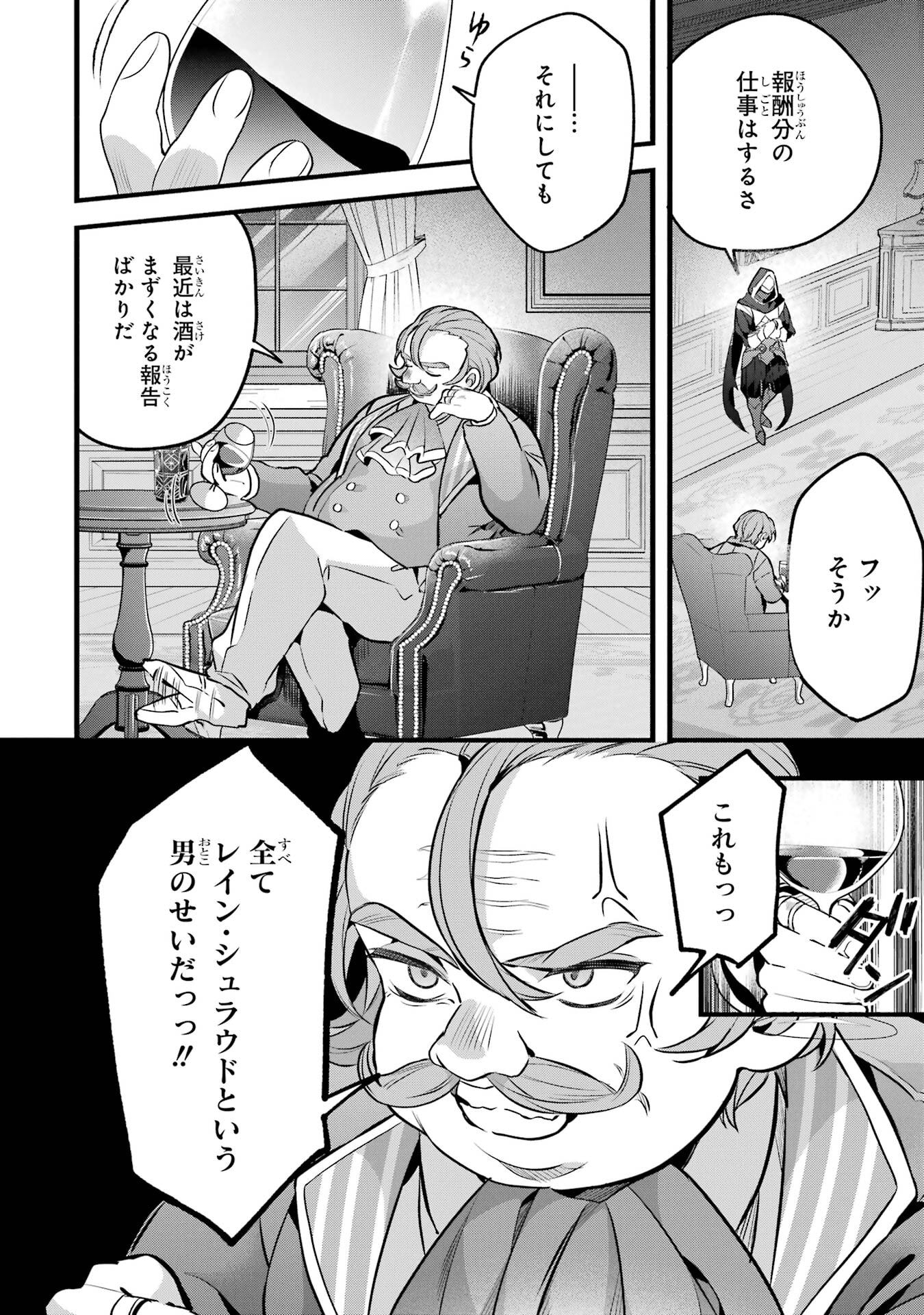 Yuusha Party o Tsuihou Sareta Beast Tamer, Saikyoushu Nekomimi Shoujo to Deau Chap 92 - Next Chap 93
