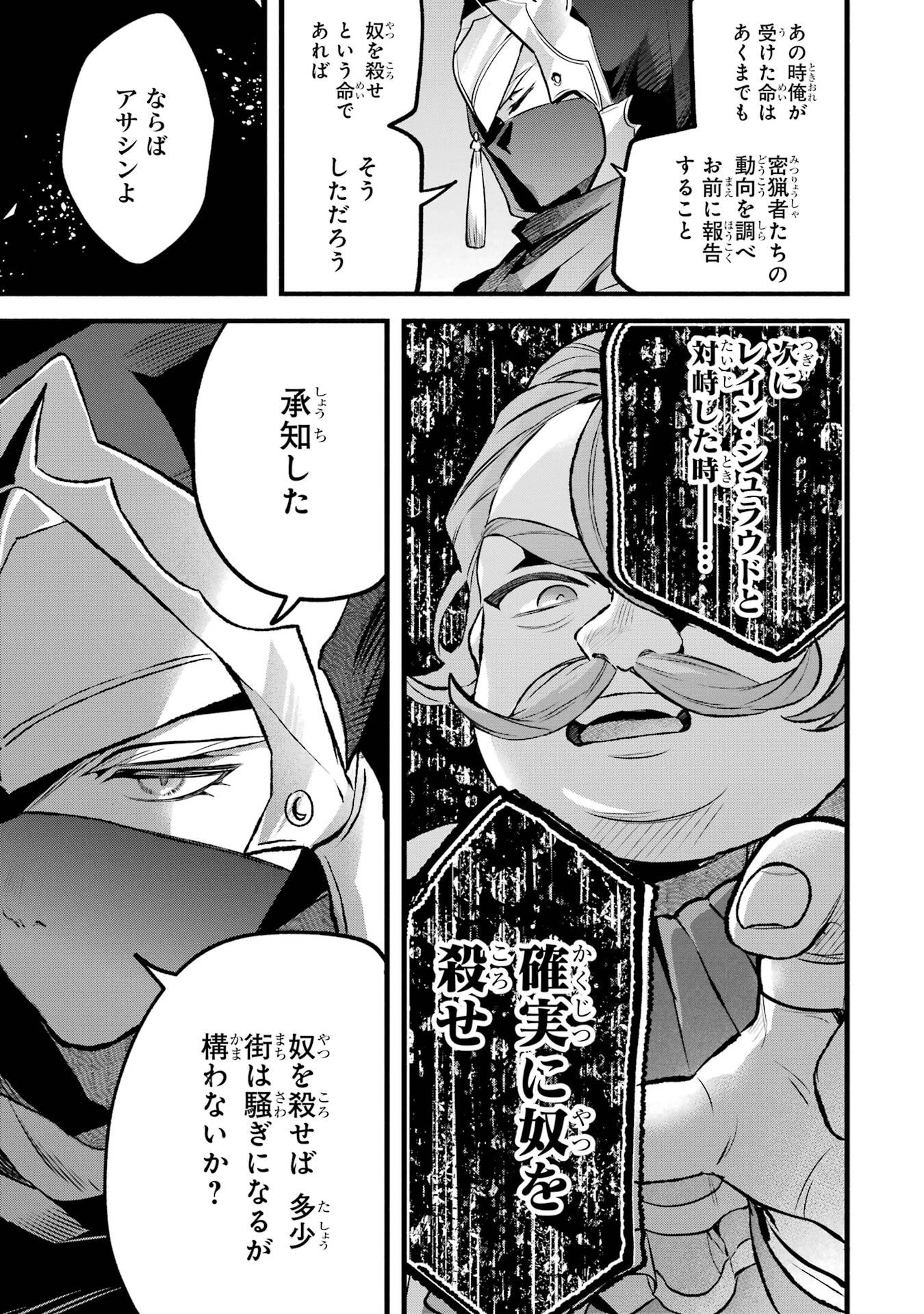 Yuusha Party o Tsuihou Sareta Beast Tamer, Saikyoushu Nekomimi Shoujo to Deau Chap 92 - Next Chap 93