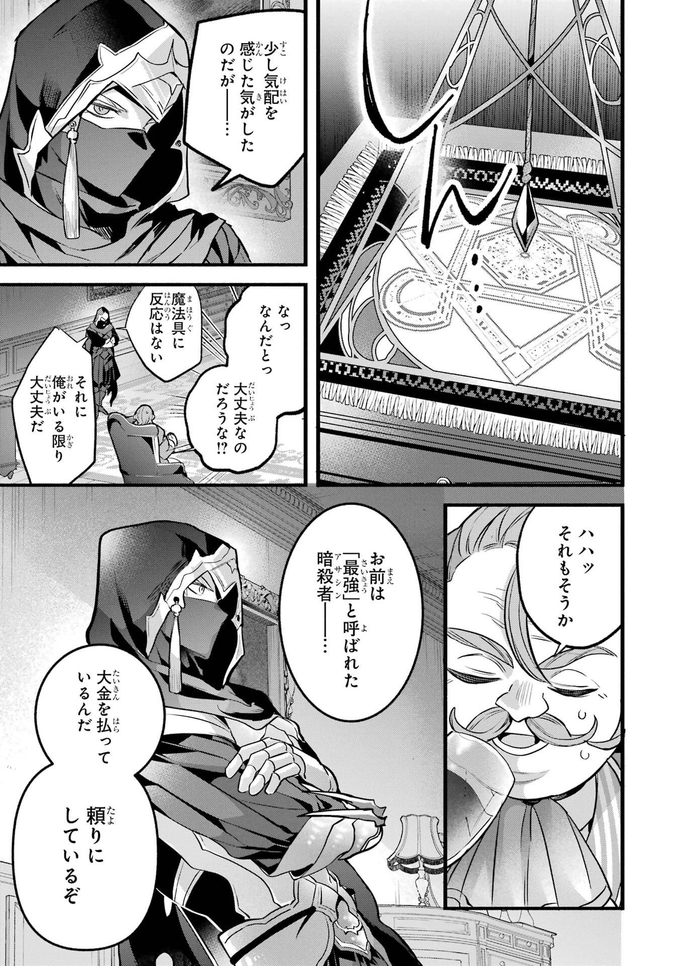 Yuusha Party o Tsuihou Sareta Beast Tamer, Saikyoushu Nekomimi Shoujo to Deau Chap 92 - Next Chap 93