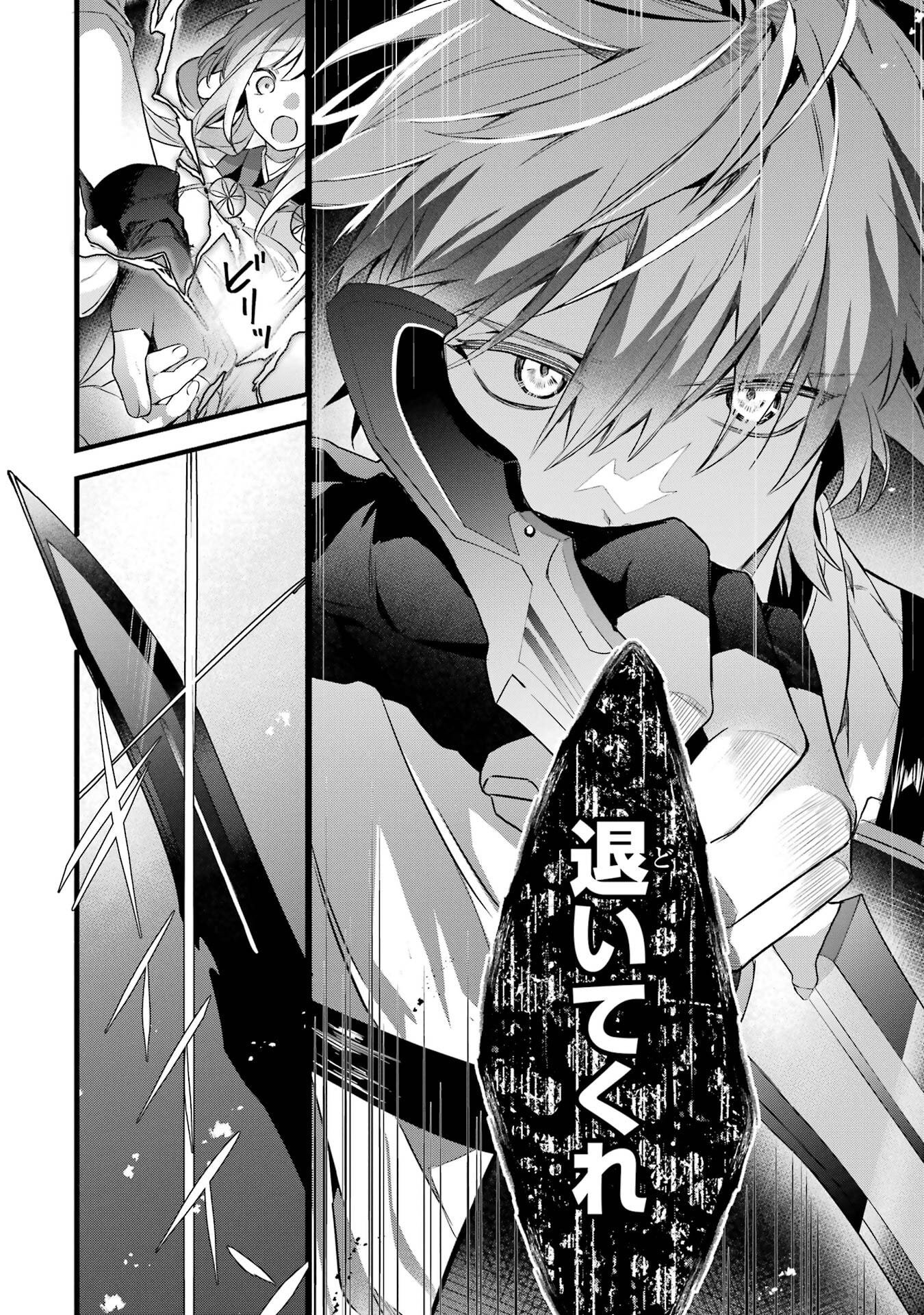 Yuusha Party o Tsuihou Sareta Beast Tamer, Saikyoushu Nekomimi Shoujo to Deau Chap 93 - Next Chap 94