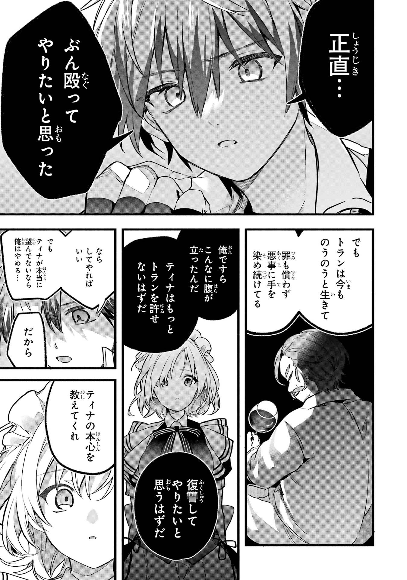 Yuusha Party o Tsuihou Sareta Beast Tamer, Saikyoushu Nekomimi Shoujo to Deau Chap 93 - Next Chap 94