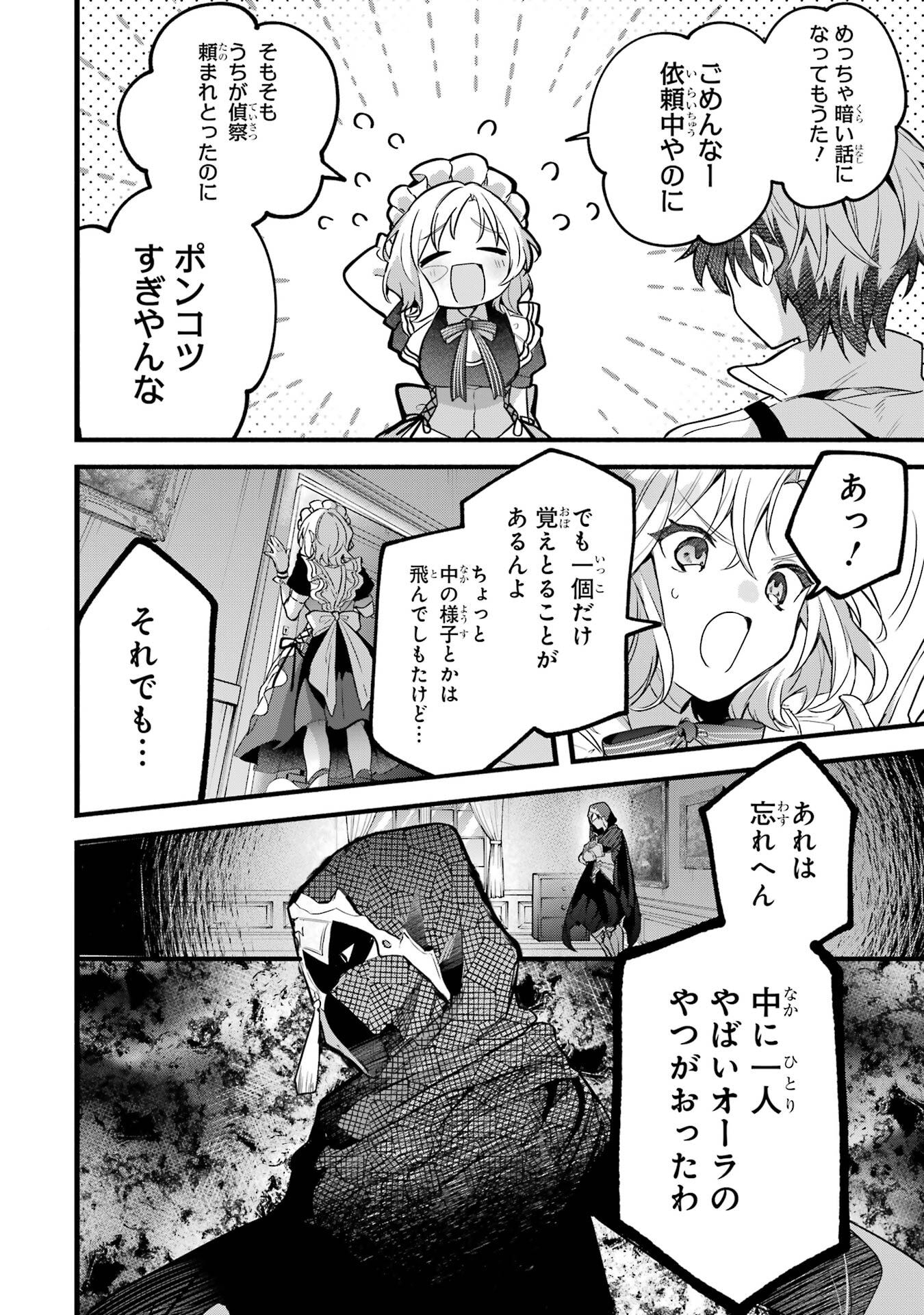 Yuusha Party o Tsuihou Sareta Beast Tamer, Saikyoushu Nekomimi Shoujo to Deau Chap 93 - Next Chap 94