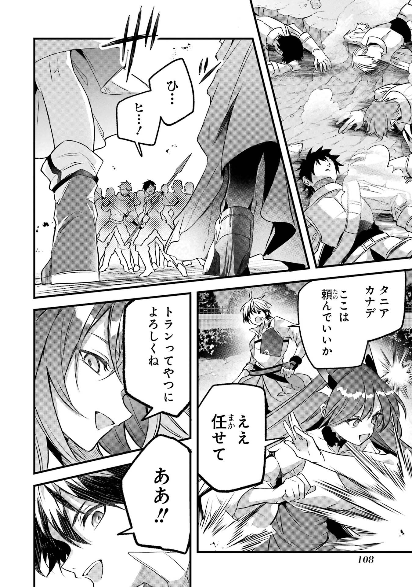 Yuusha Party o Tsuihou Sareta Beast Tamer, Saikyoushu Nekomimi Shoujo to Deau Chap 94 - Next Chap 95