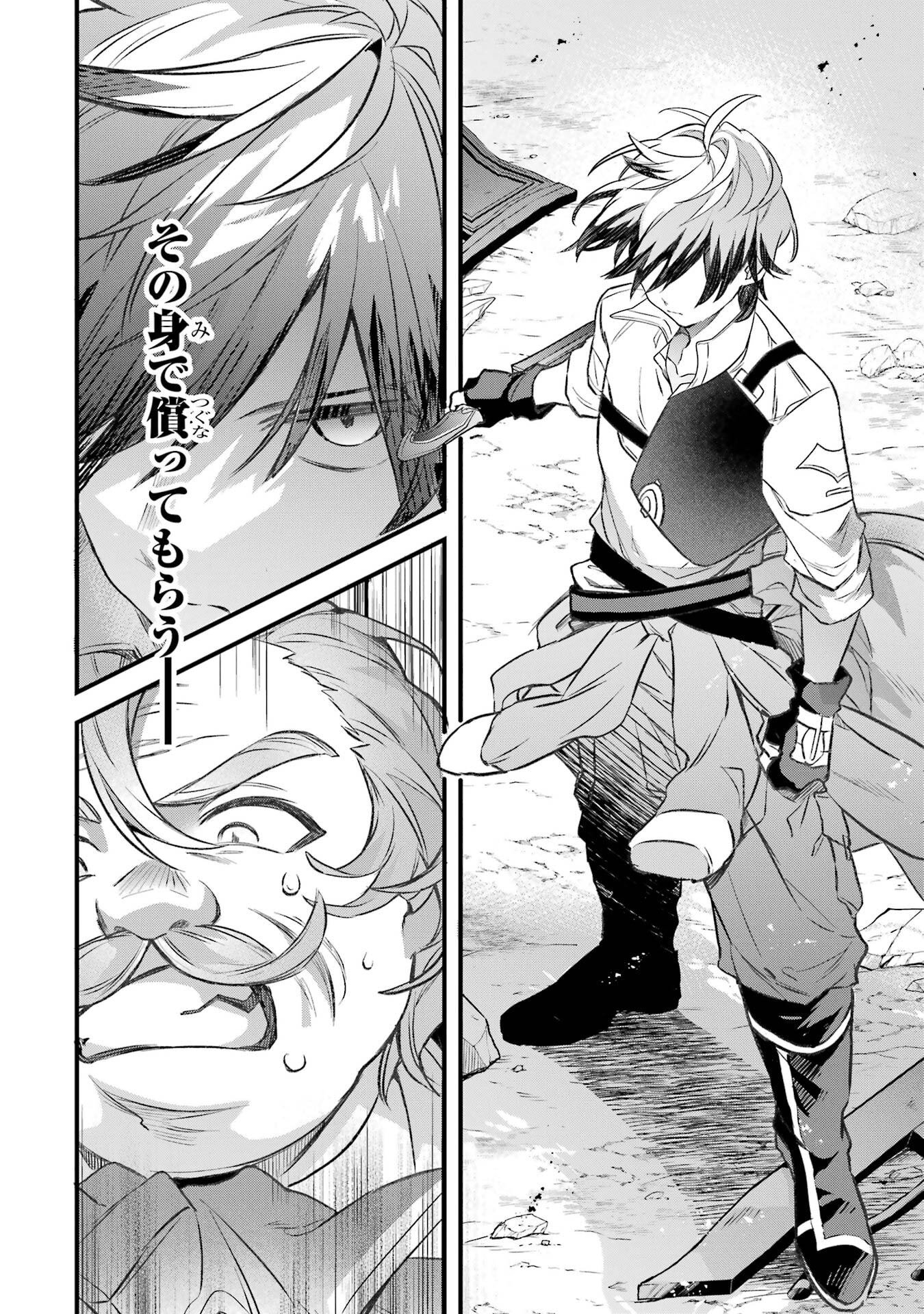Yuusha Party o Tsuihou Sareta Beast Tamer, Saikyoushu Nekomimi Shoujo to Deau Chap 94 - Next Chap 95