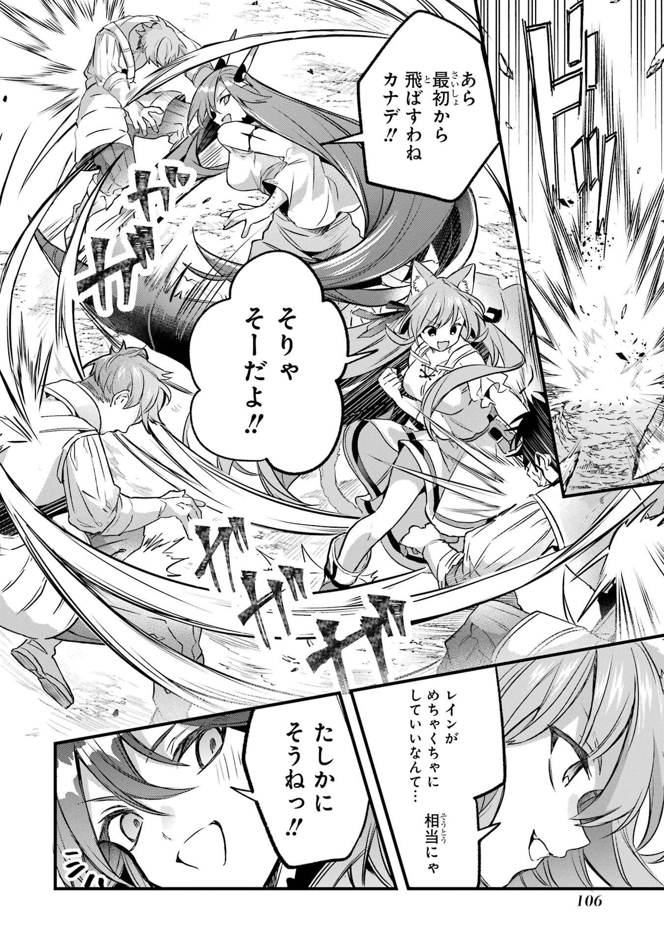 Yuusha Party o Tsuihou Sareta Beast Tamer, Saikyoushu Nekomimi Shoujo to Deau Chap 94 - Next Chap 95