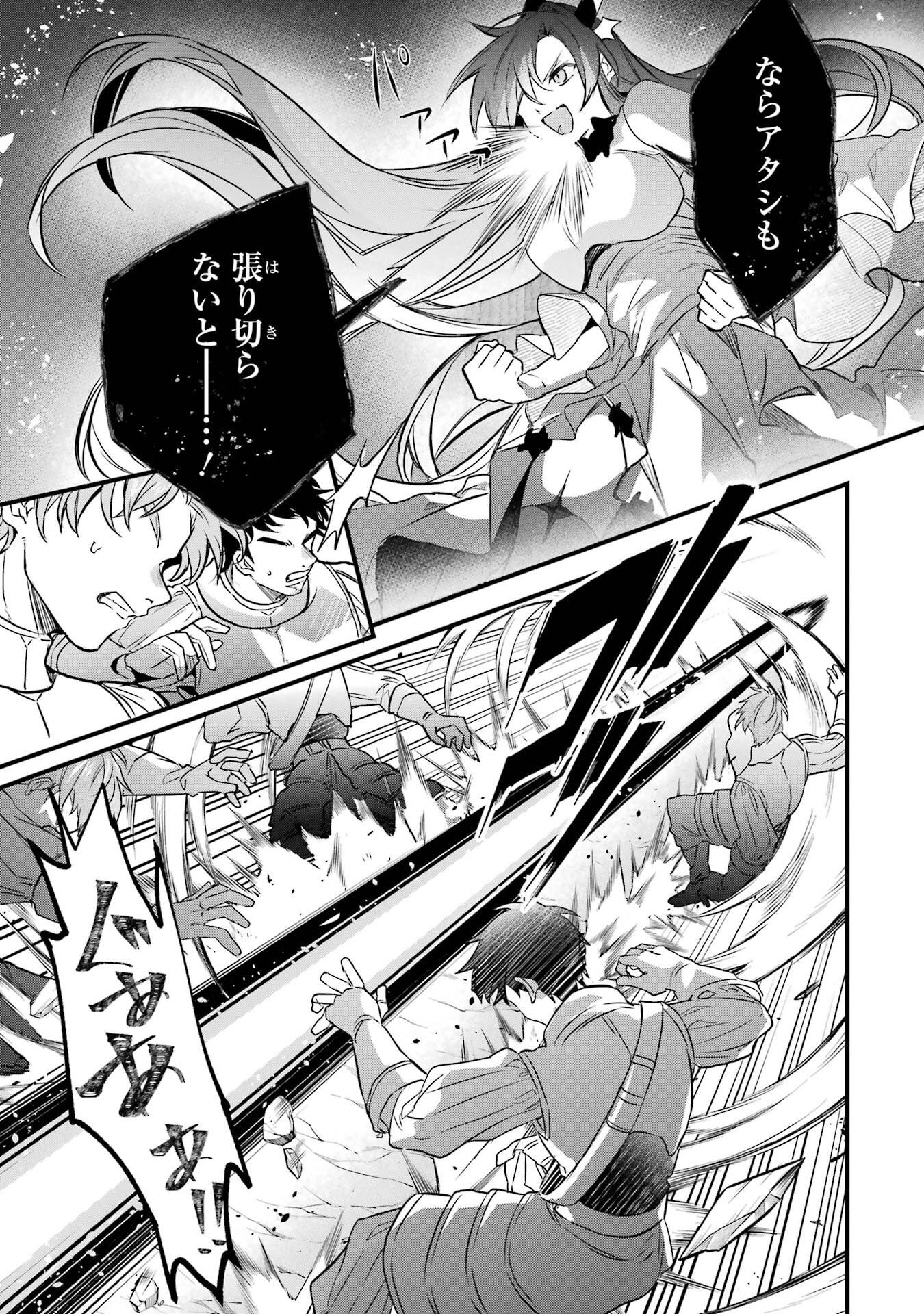 Yuusha Party o Tsuihou Sareta Beast Tamer, Saikyoushu Nekomimi Shoujo to Deau Chap 94 - Next Chap 95