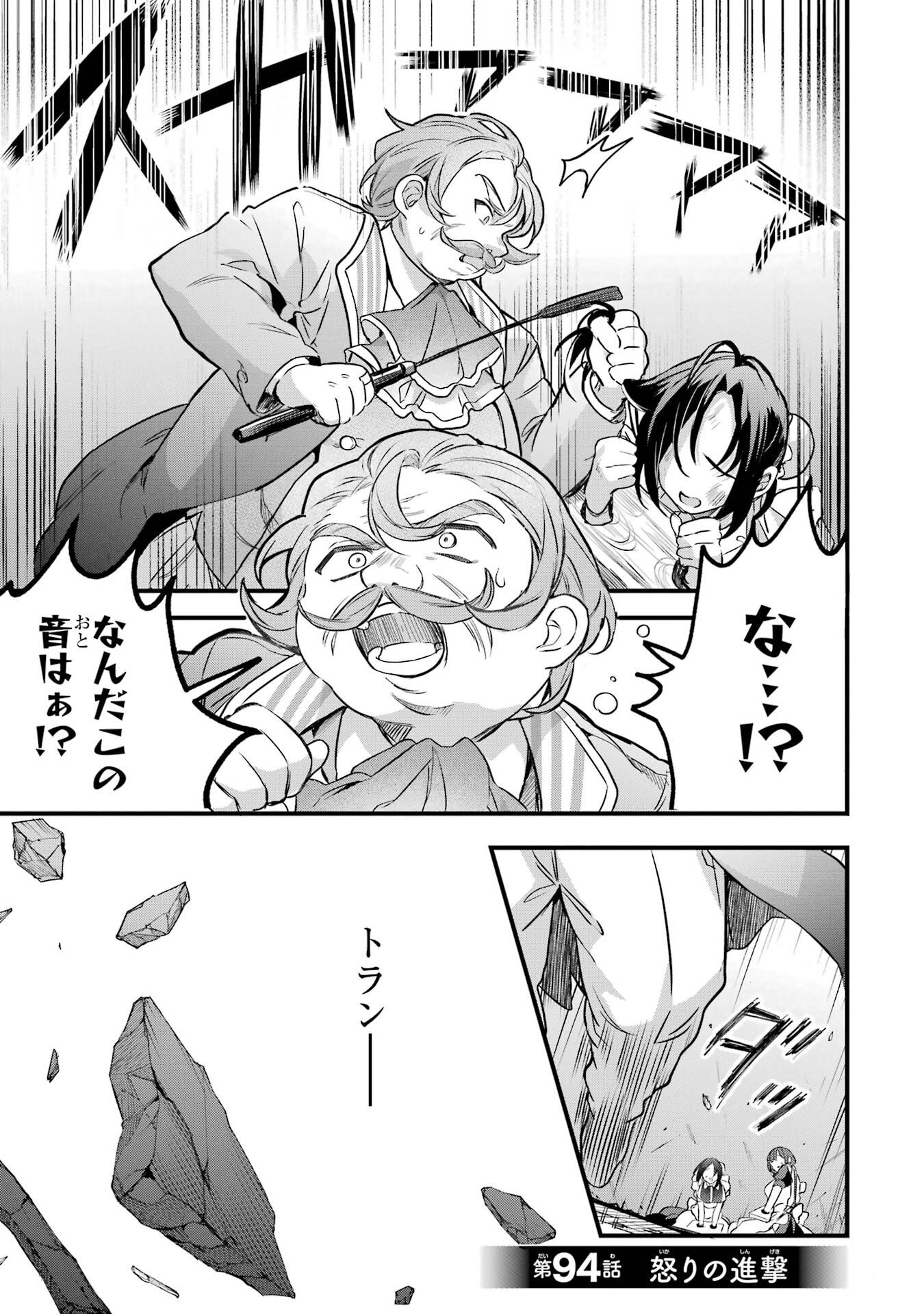 Yuusha Party o Tsuihou Sareta Beast Tamer, Saikyoushu Nekomimi Shoujo to Deau Chap 94 - Next Chap 95