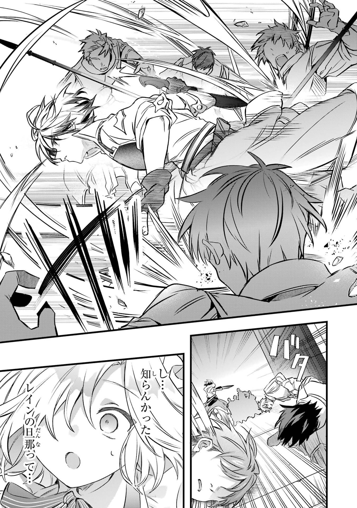 Yuusha Party o Tsuihou Sareta Beast Tamer, Saikyoushu Nekomimi Shoujo to Deau Chap 94 - Next Chap 95