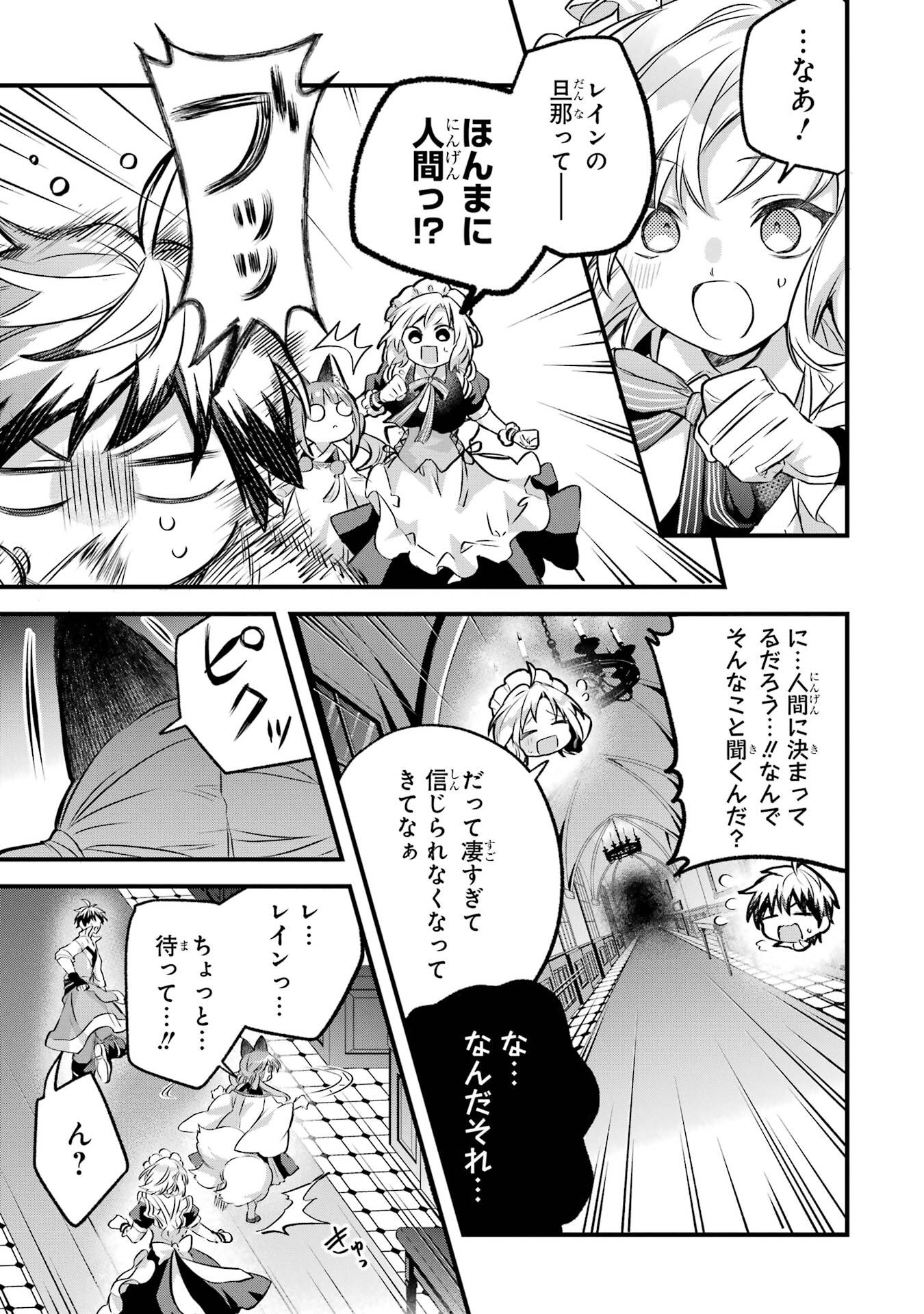 Yuusha Party o Tsuihou Sareta Beast Tamer, Saikyoushu Nekomimi Shoujo to Deau Chap 94 - Next Chap 95