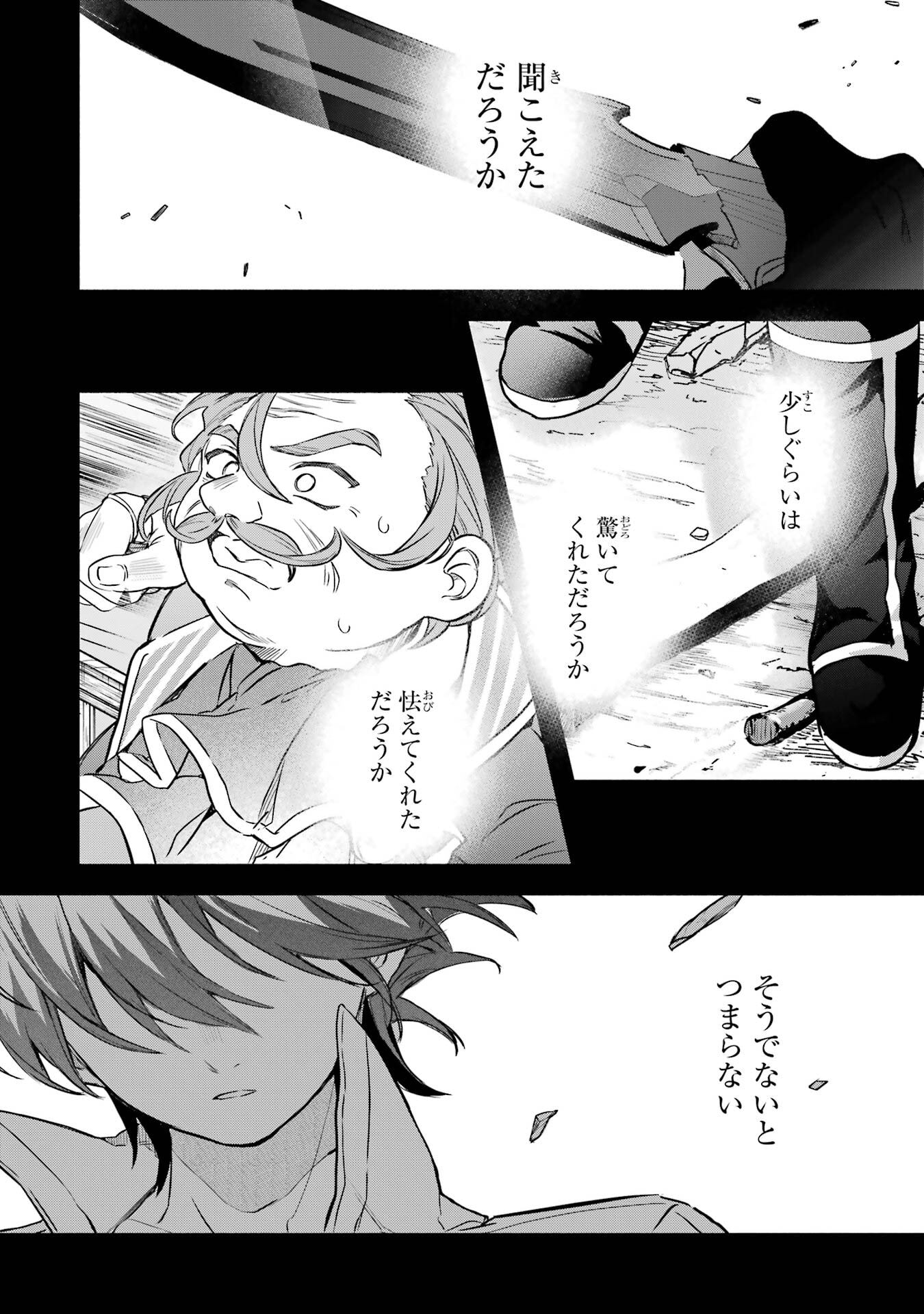 Yuusha Party o Tsuihou Sareta Beast Tamer, Saikyoushu Nekomimi Shoujo to Deau Chap 94 - Next Chap 95