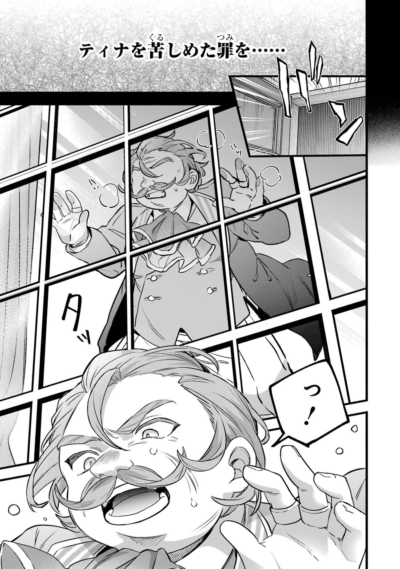 Yuusha Party o Tsuihou Sareta Beast Tamer, Saikyoushu Nekomimi Shoujo to Deau Chap 94 - Next Chap 95