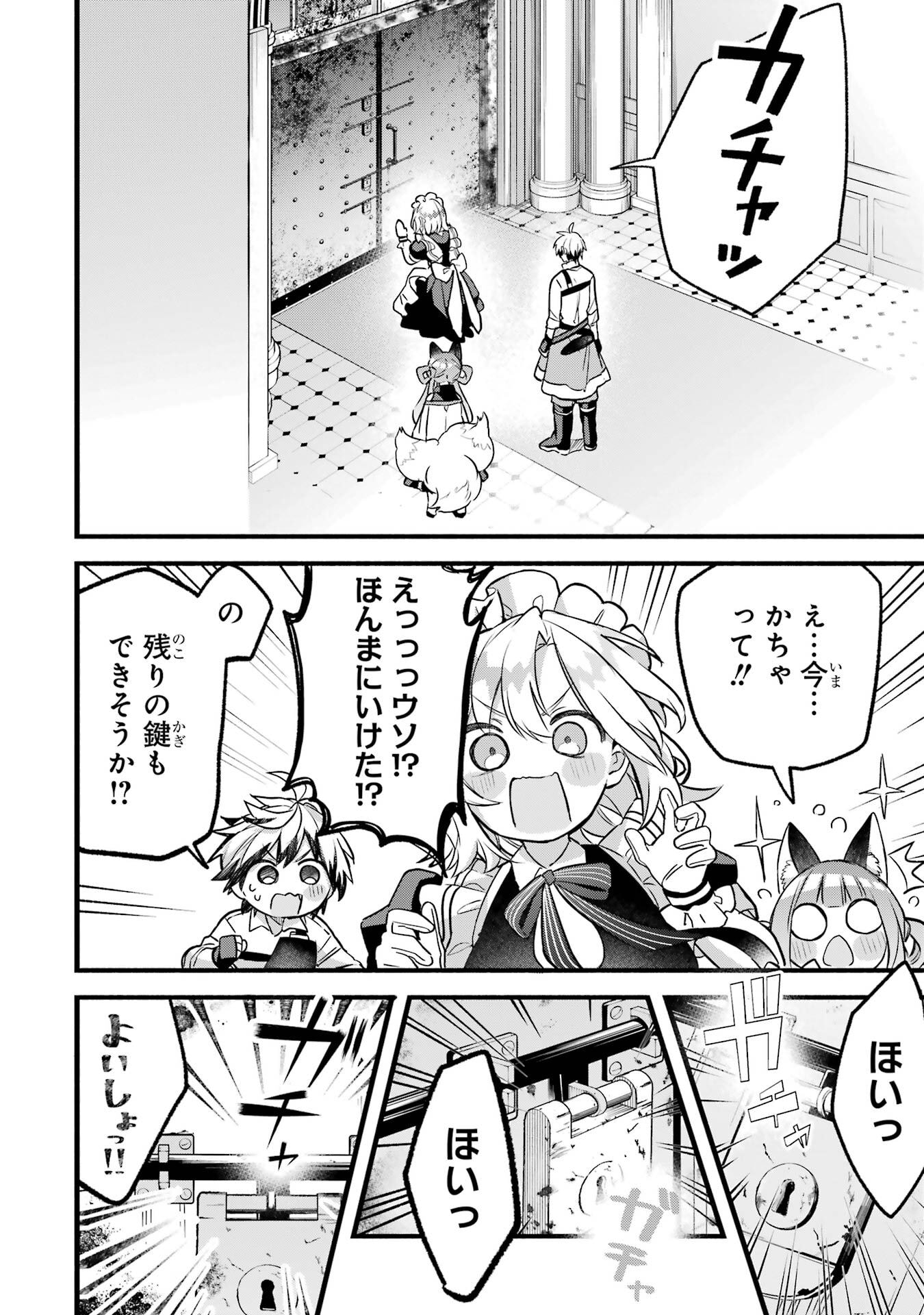 Yuusha Party o Tsuihou Sareta Beast Tamer, Saikyoushu Nekomimi Shoujo to Deau Chap 95 - Next Chap 96