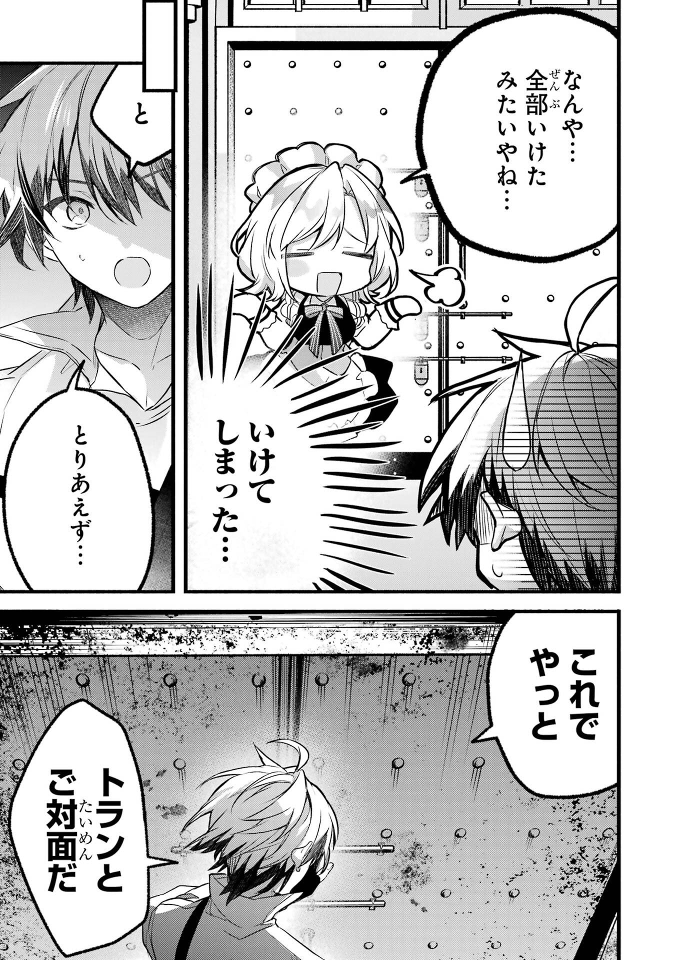 Yuusha Party o Tsuihou Sareta Beast Tamer, Saikyoushu Nekomimi Shoujo to Deau Chap 95 - Next Chap 96